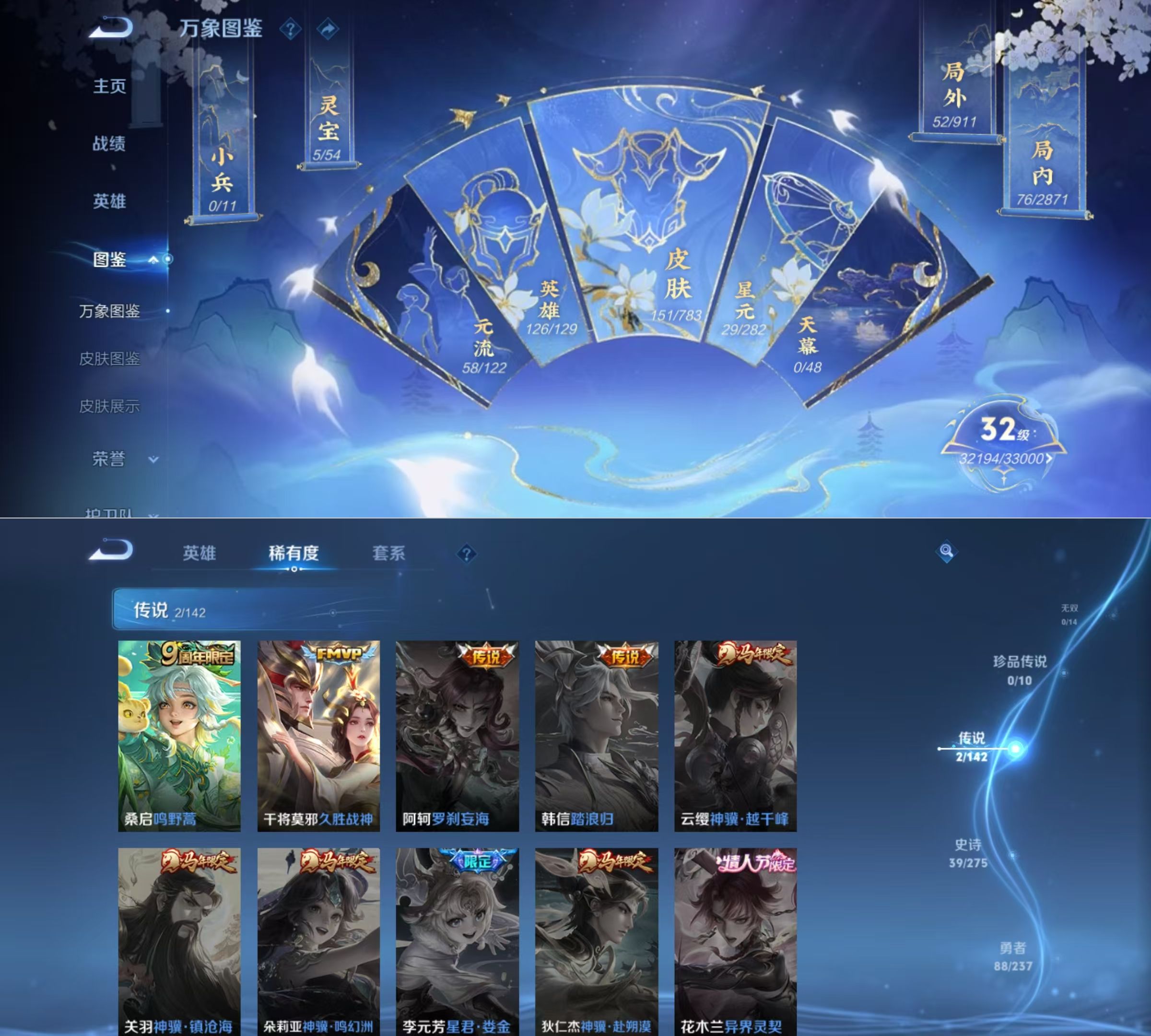 WZQM4215788王者荣耀账号详情图4