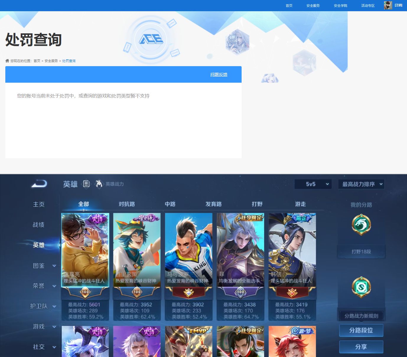 WZQM4215788王者荣耀账号详情图9