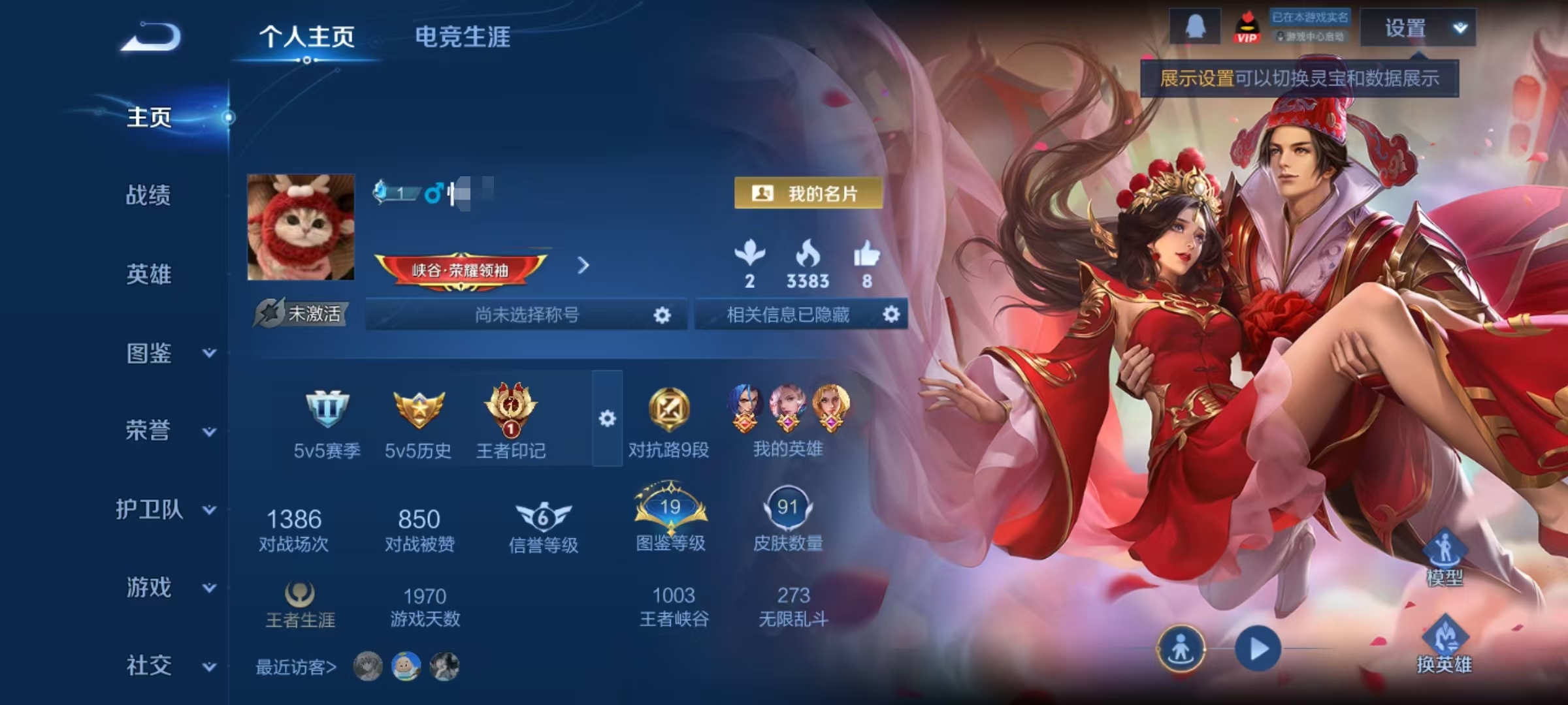 王者荣耀账号安卓QQDYW13403有二次【贵族5  1传说 一生所爱】安卓Q-91皮肤-110英雄 
【传说皮肤】 神