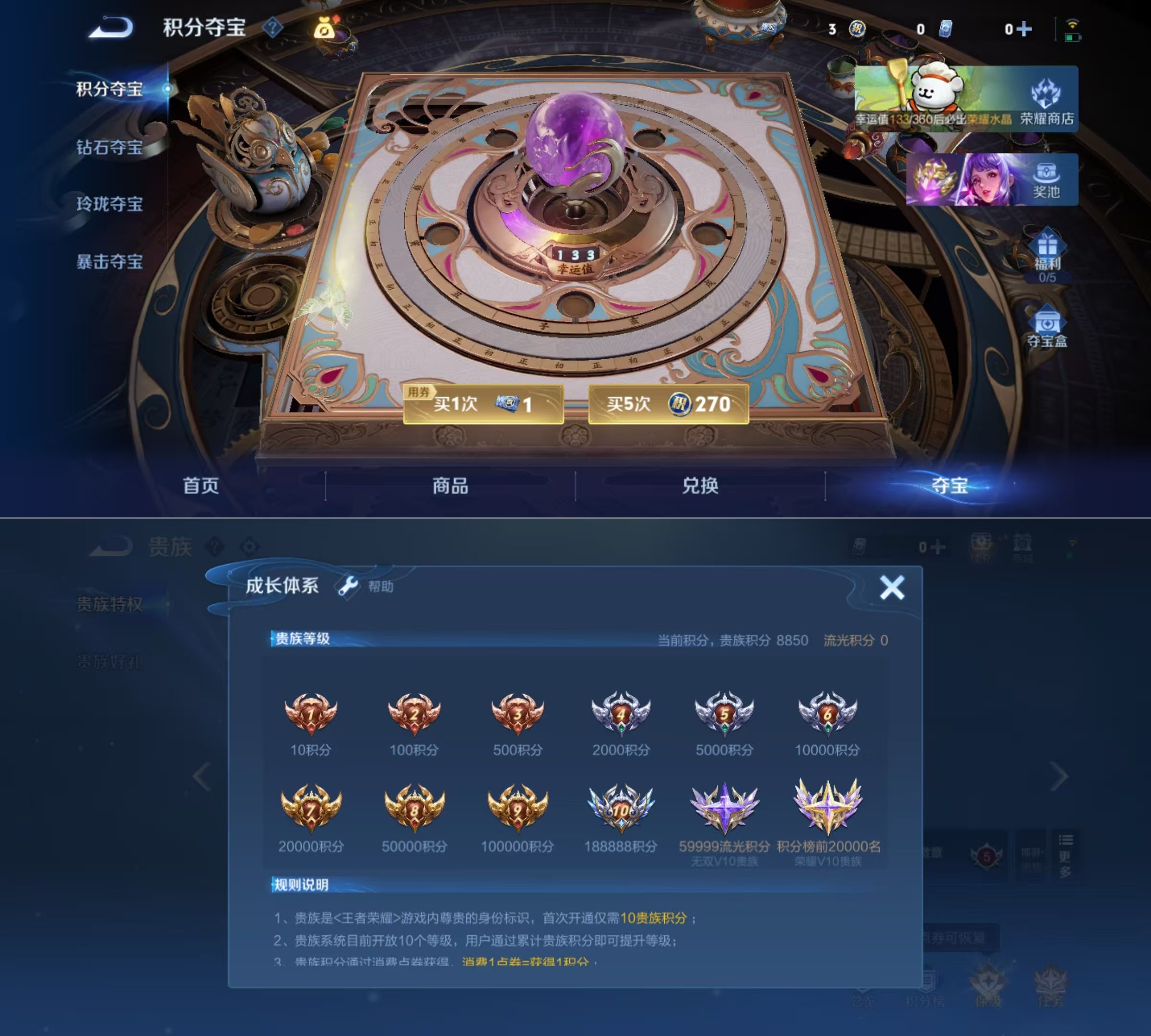 WZQM4215794王者荣耀账号详情图8