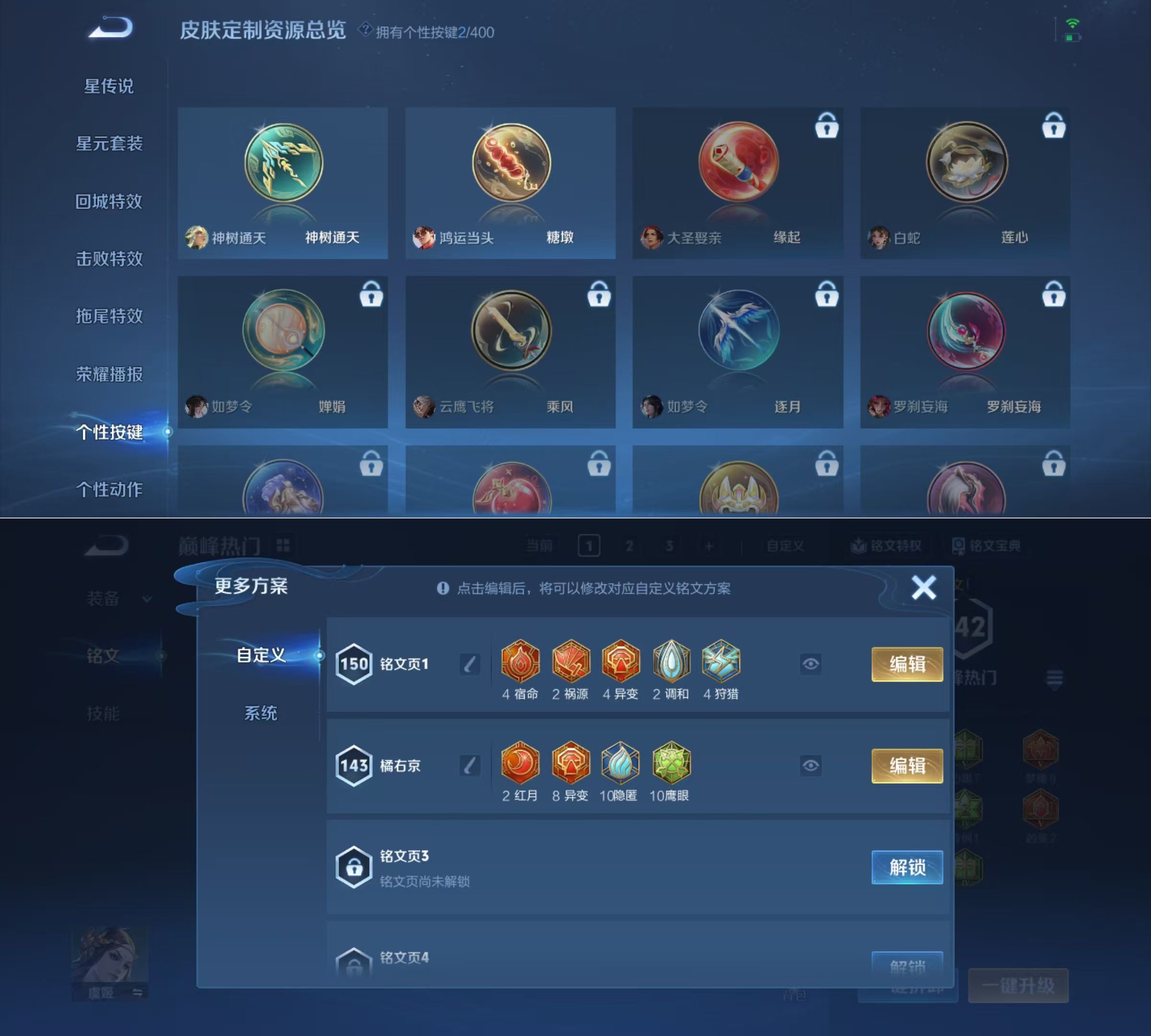 WZQM4215794王者荣耀账号详情图7