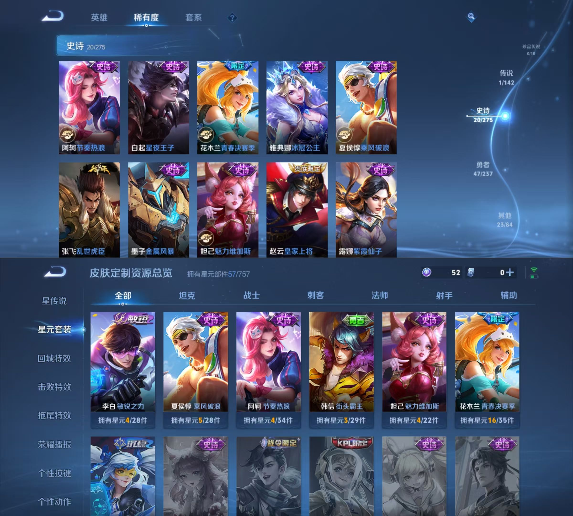 WZQM4215794王者荣耀账号详情图6