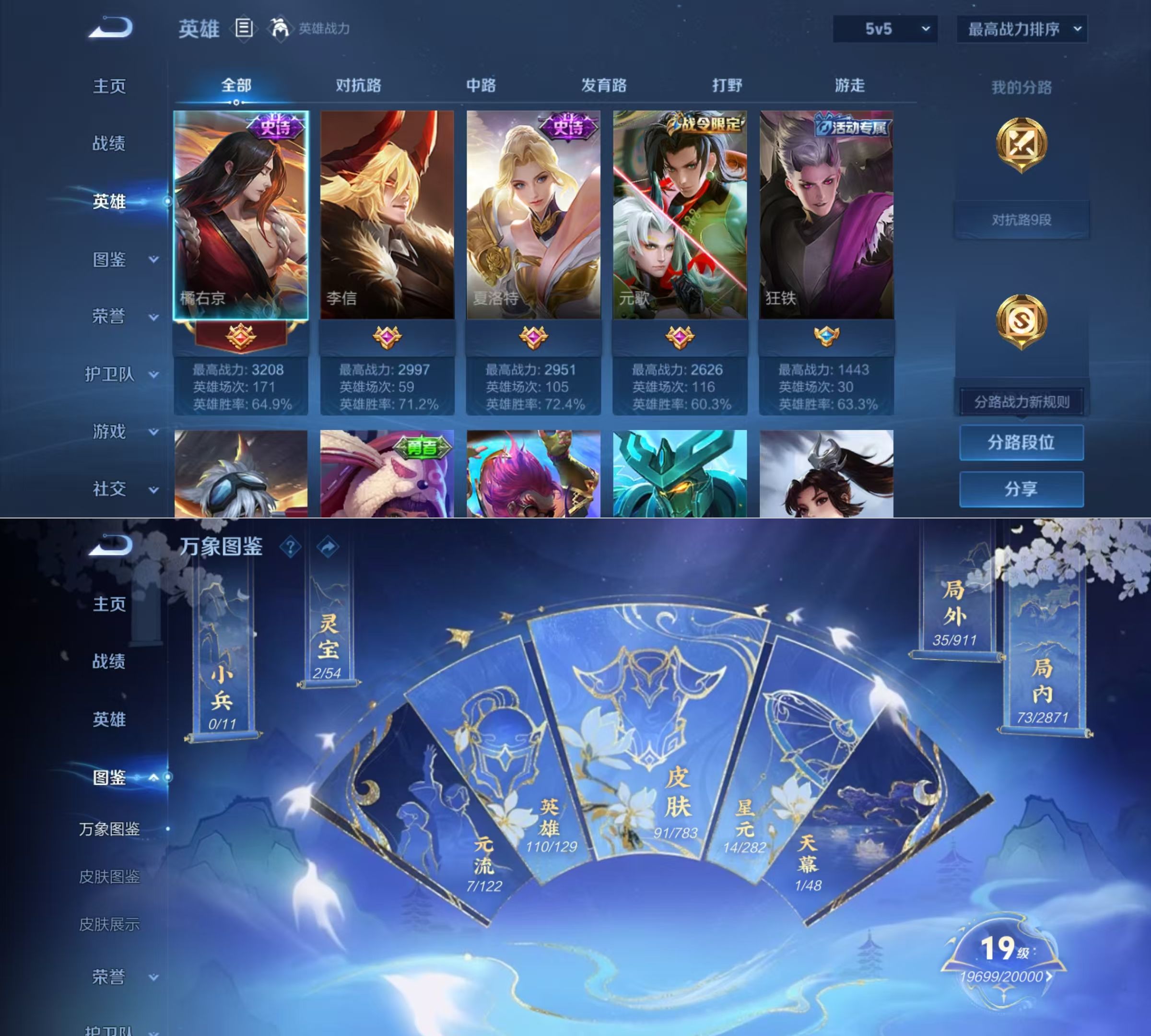 WZQM4215794王者荣耀账号详情图4