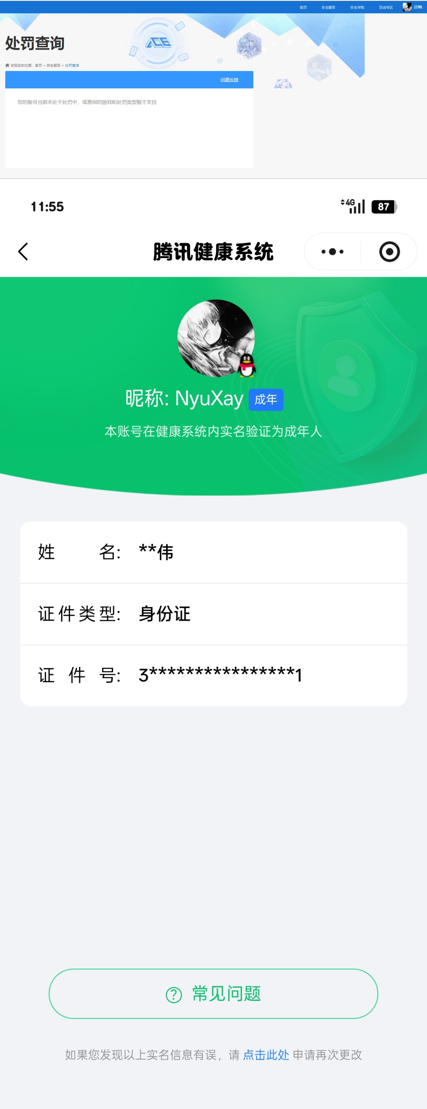 HPQM4118759和平精英账号详情图8