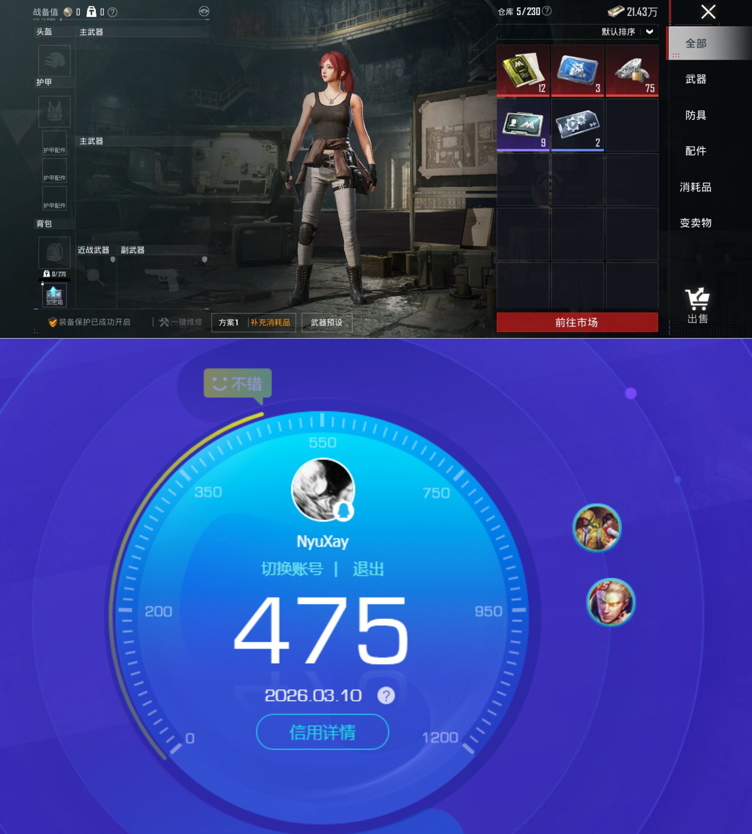 HPQM4118759和平精英账号详情图7