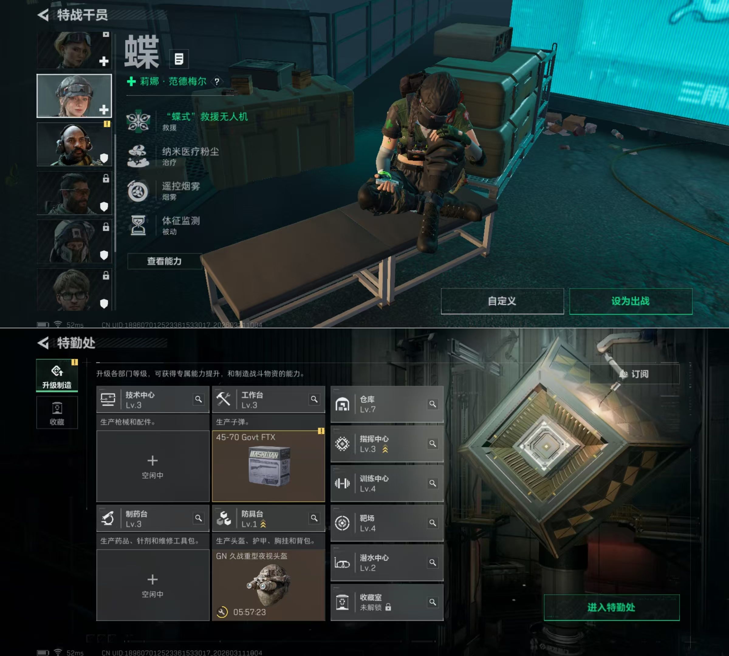 SJZQM467765三角洲行动账号详情图7