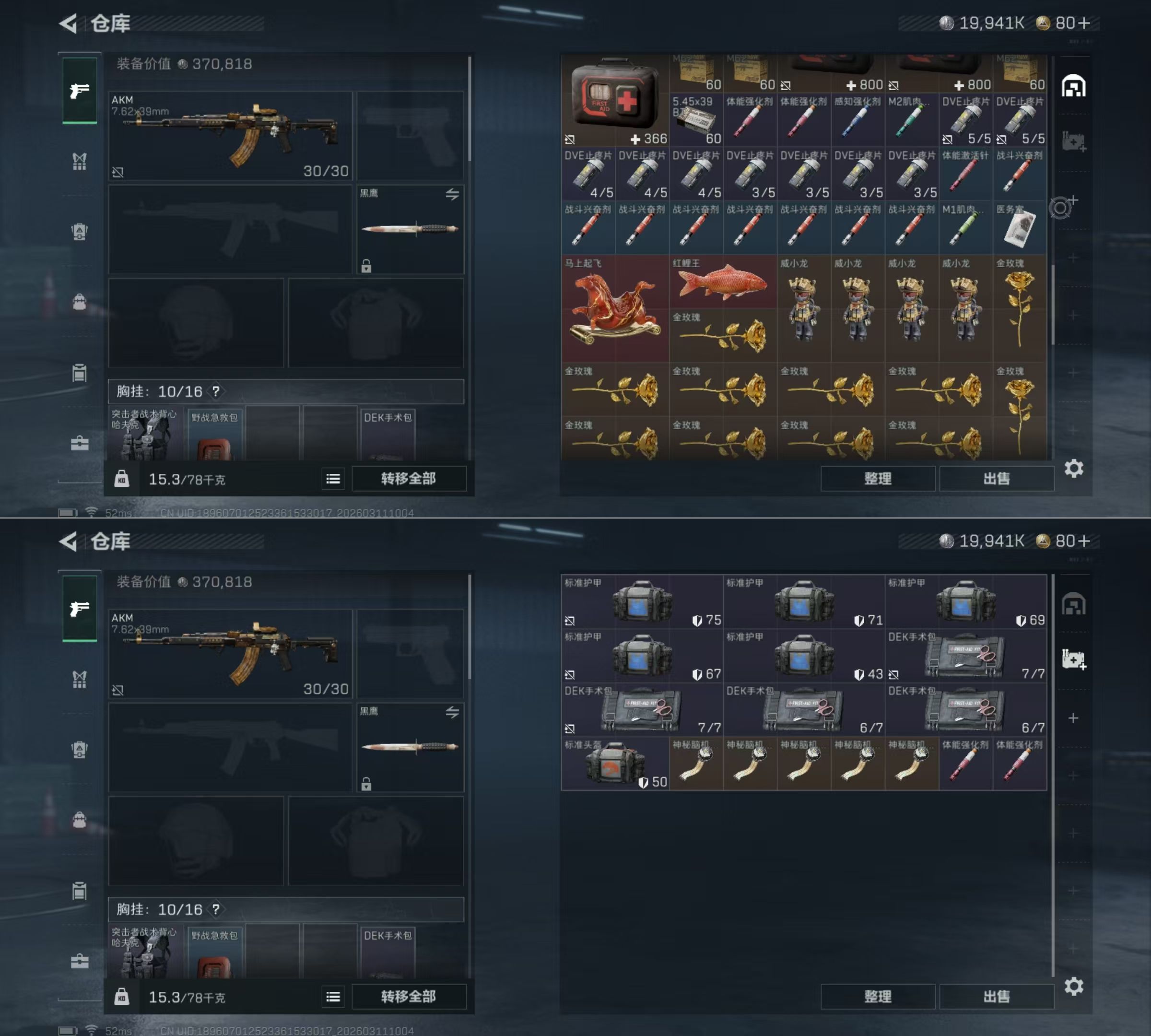 SJZQM467765三角洲行动账号详情图6