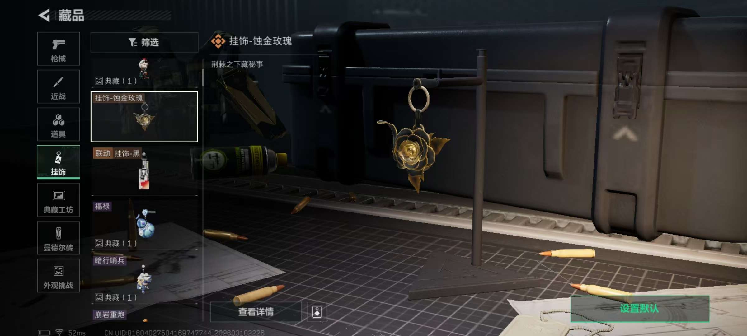 SJZQM467766三角洲行动账号详情图18 SJZQM467766三角洲行动账号详情图18