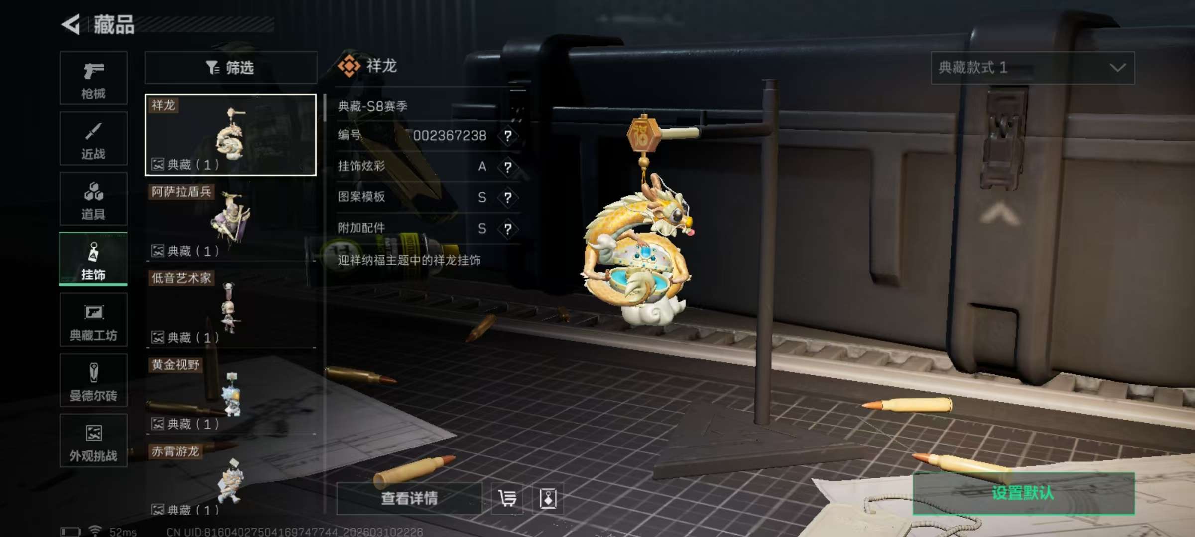 SJZQM467766三角洲行动账号详情图17 SJZQM467766三角洲行动账号详情图17