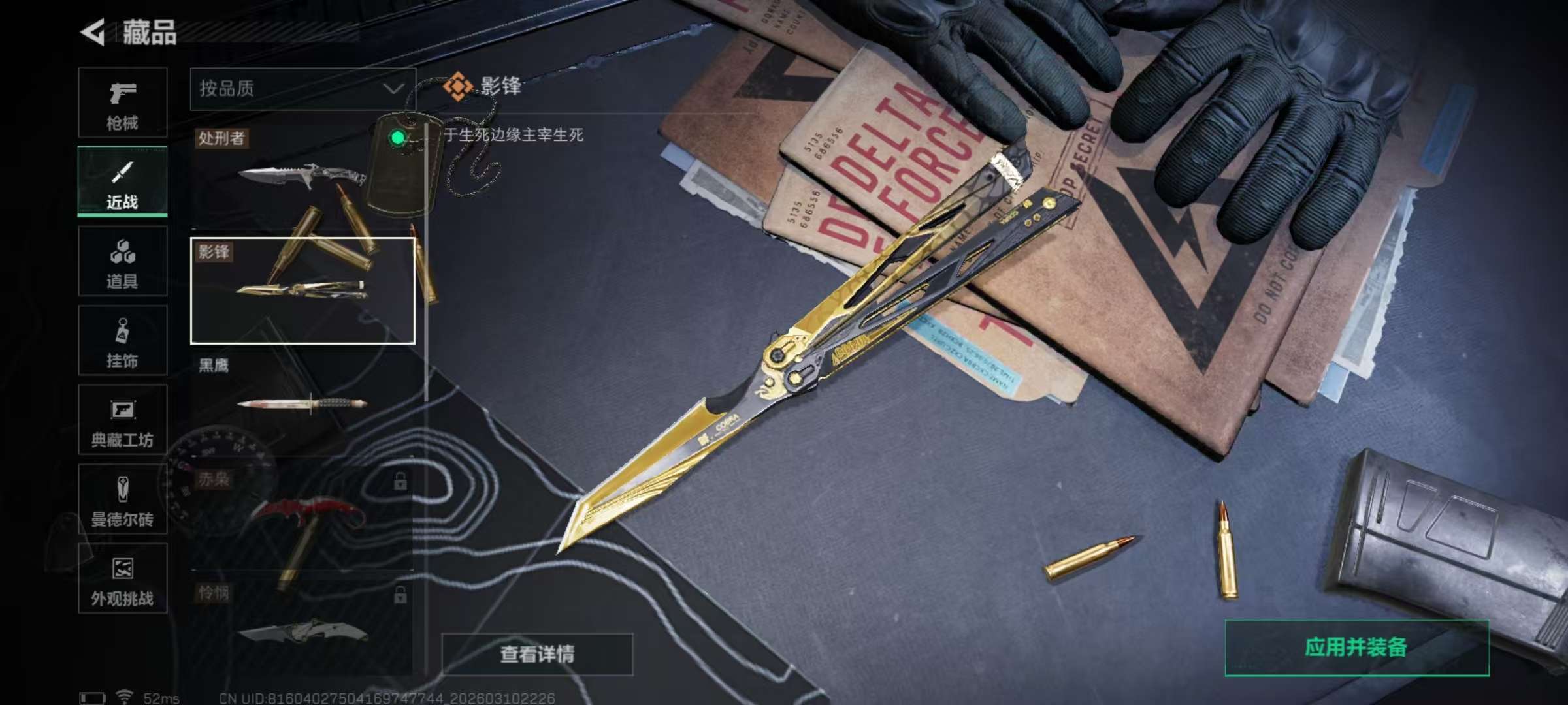 SJZQM467766三角洲行动账号详情图15 SJZQM467766三角洲行动账号详情图15