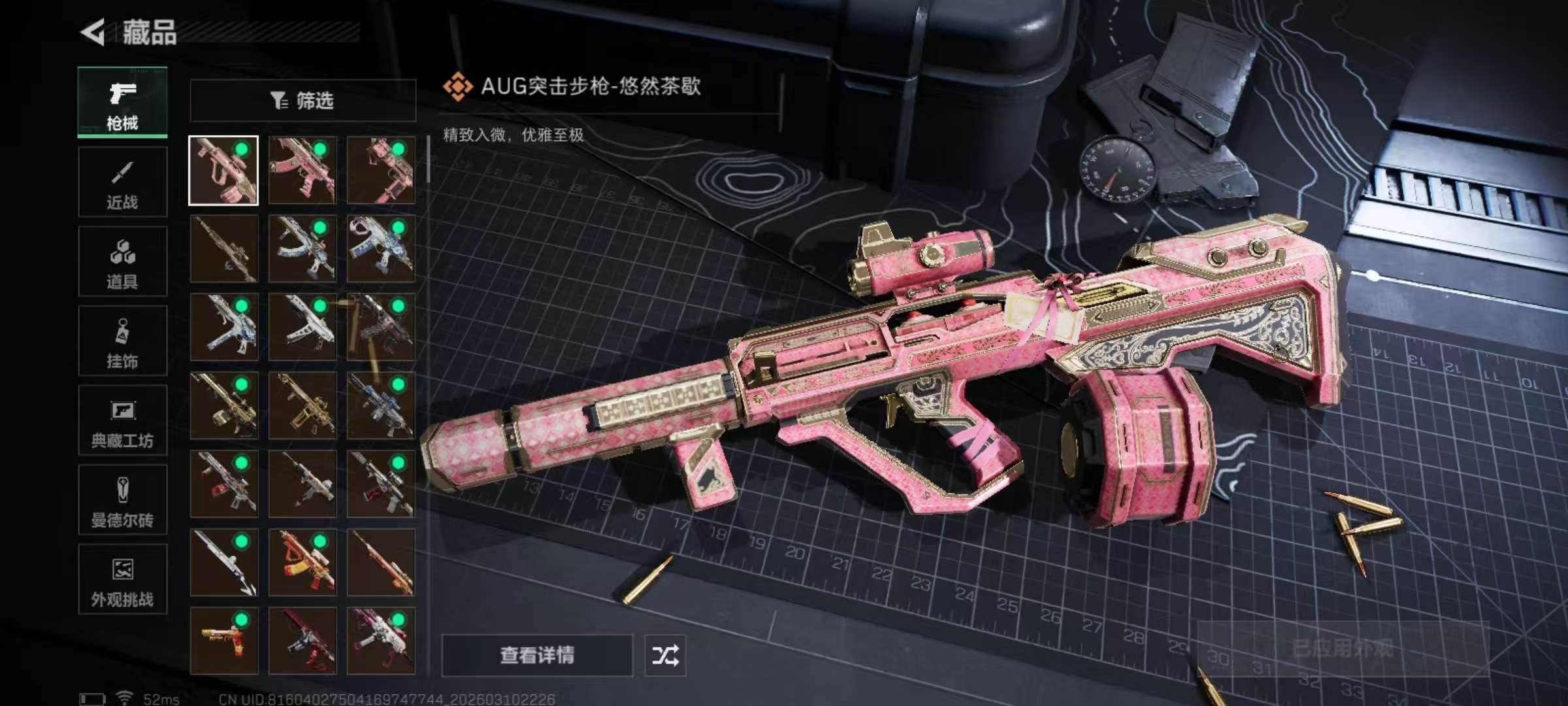 SJZQM467766三角洲行动账号详情图13 SJZQM467766三角洲行动账号详情图13