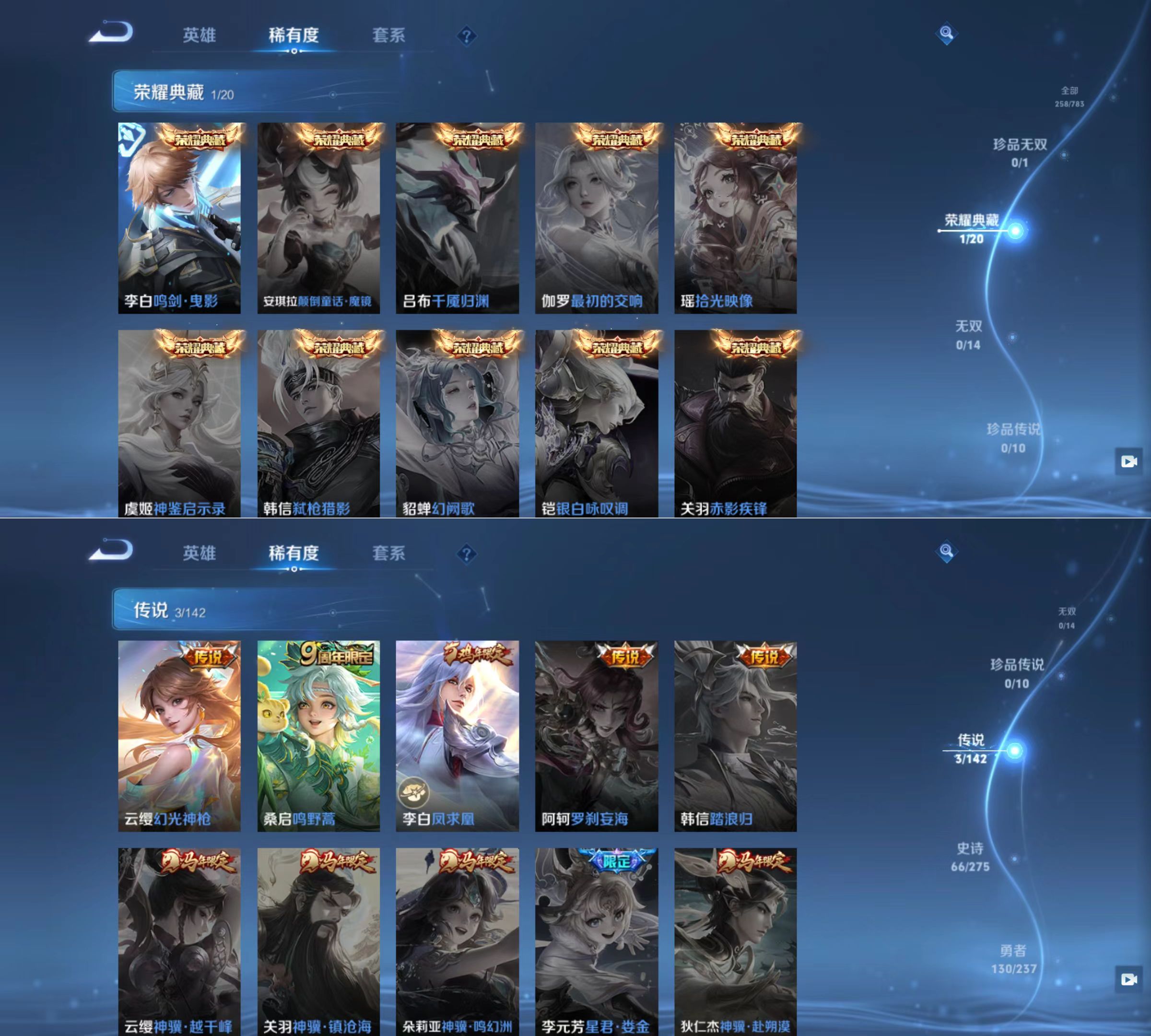 WZQM4221492王者荣耀账号详情图5