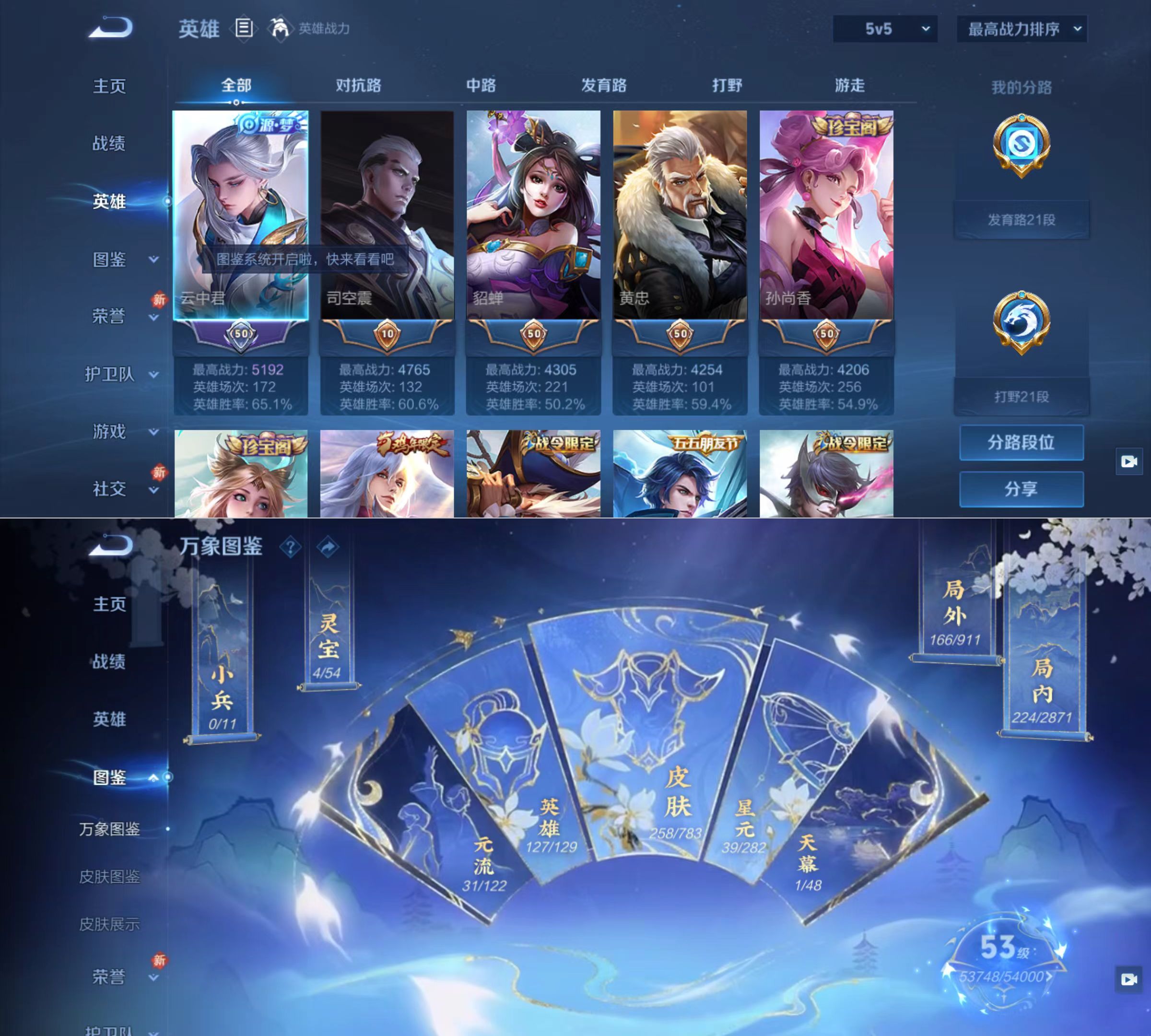 WZQM4221492王者荣耀账号详情图4