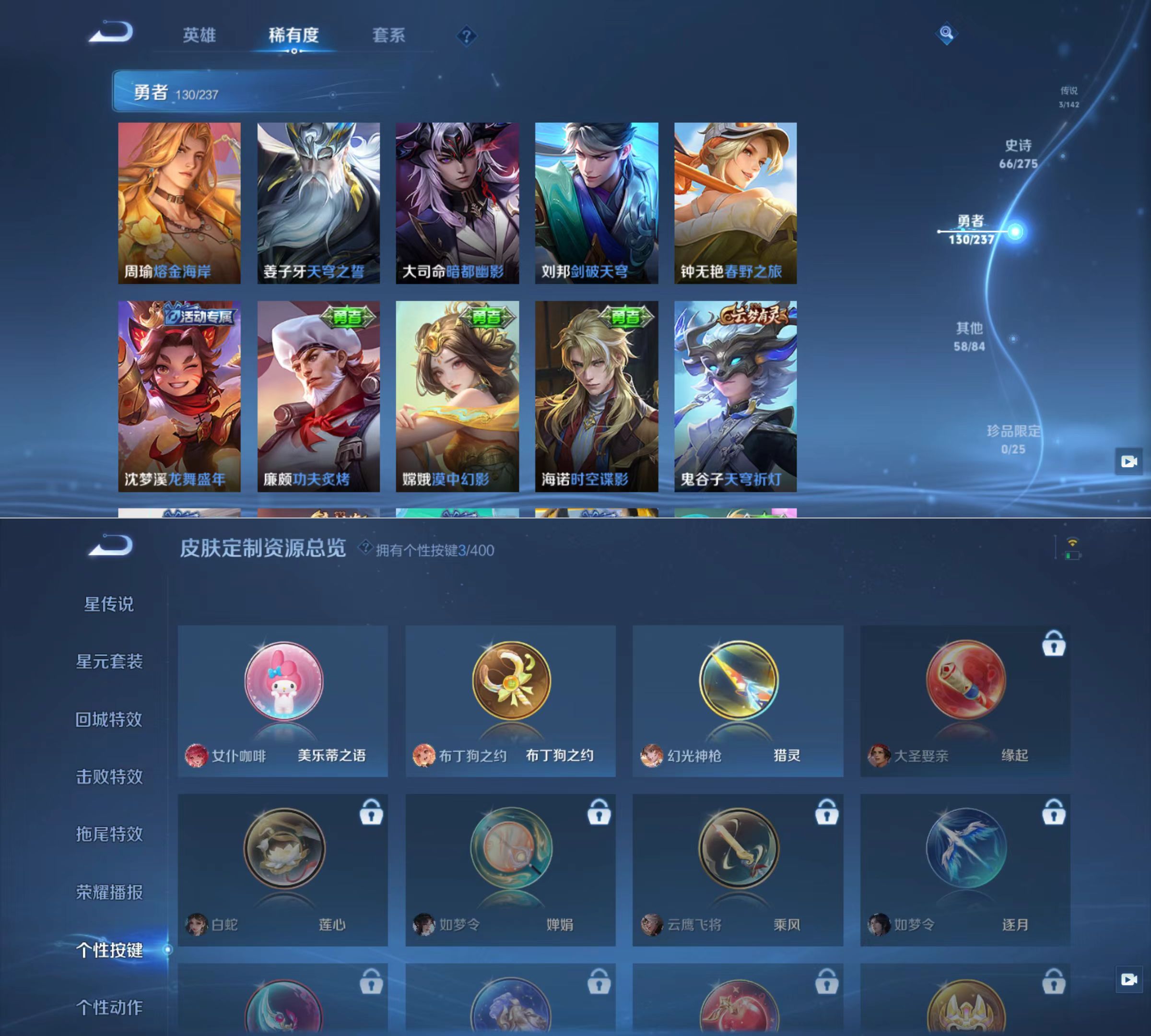 WZQM4221492王者荣耀账号详情图7