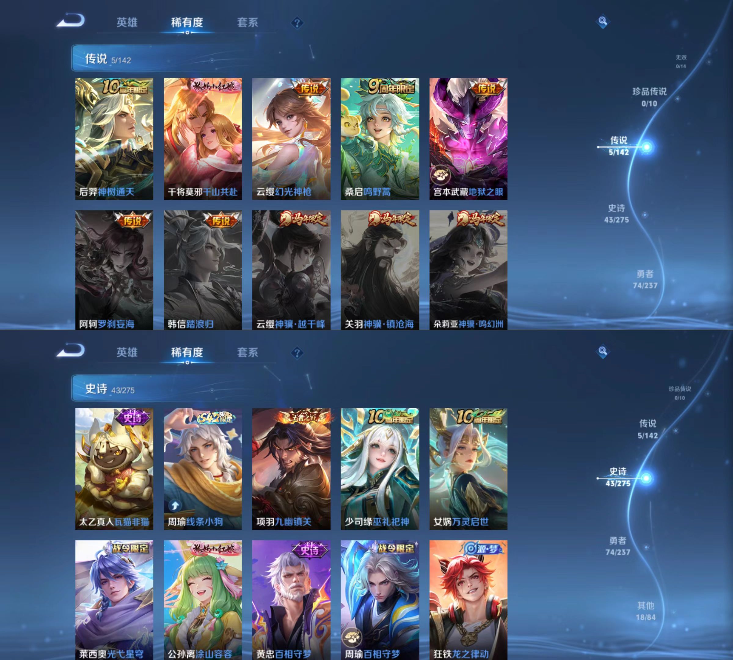 WZQM4221513王者荣耀账号详情图5