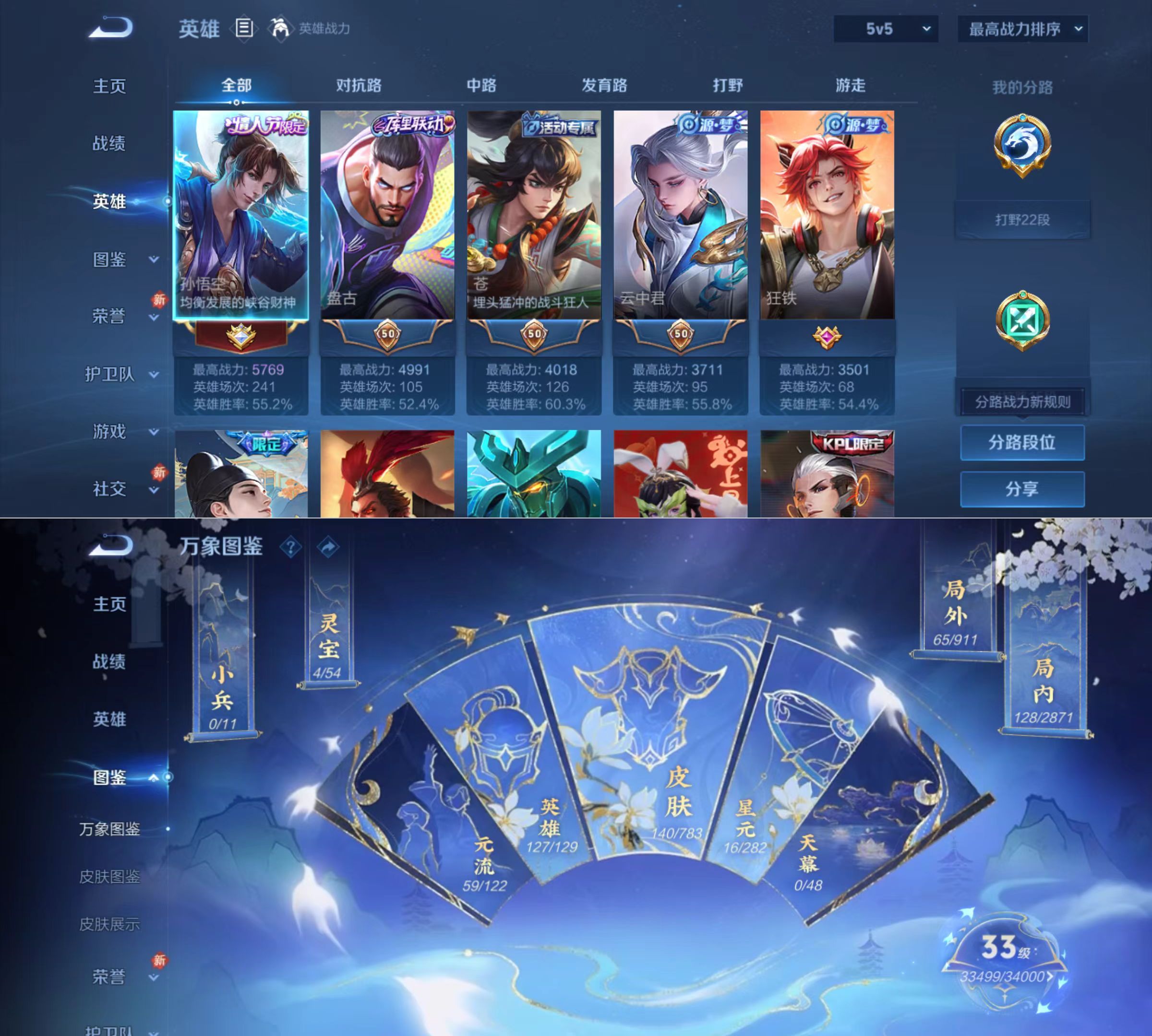 WZQM4221513王者荣耀账号详情图4