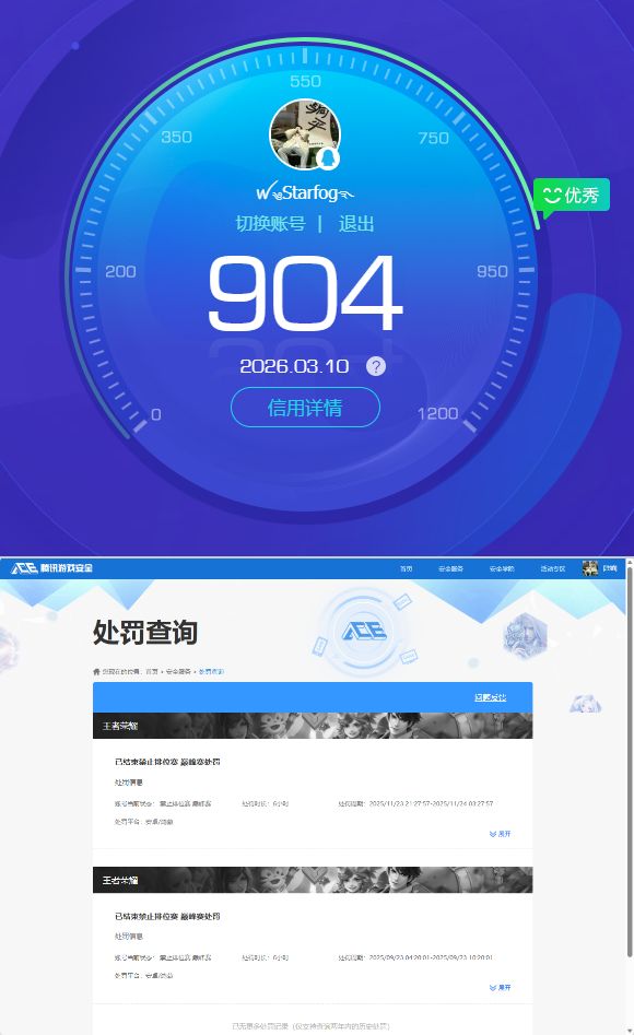 WZQM4221513王者荣耀账号详情图9