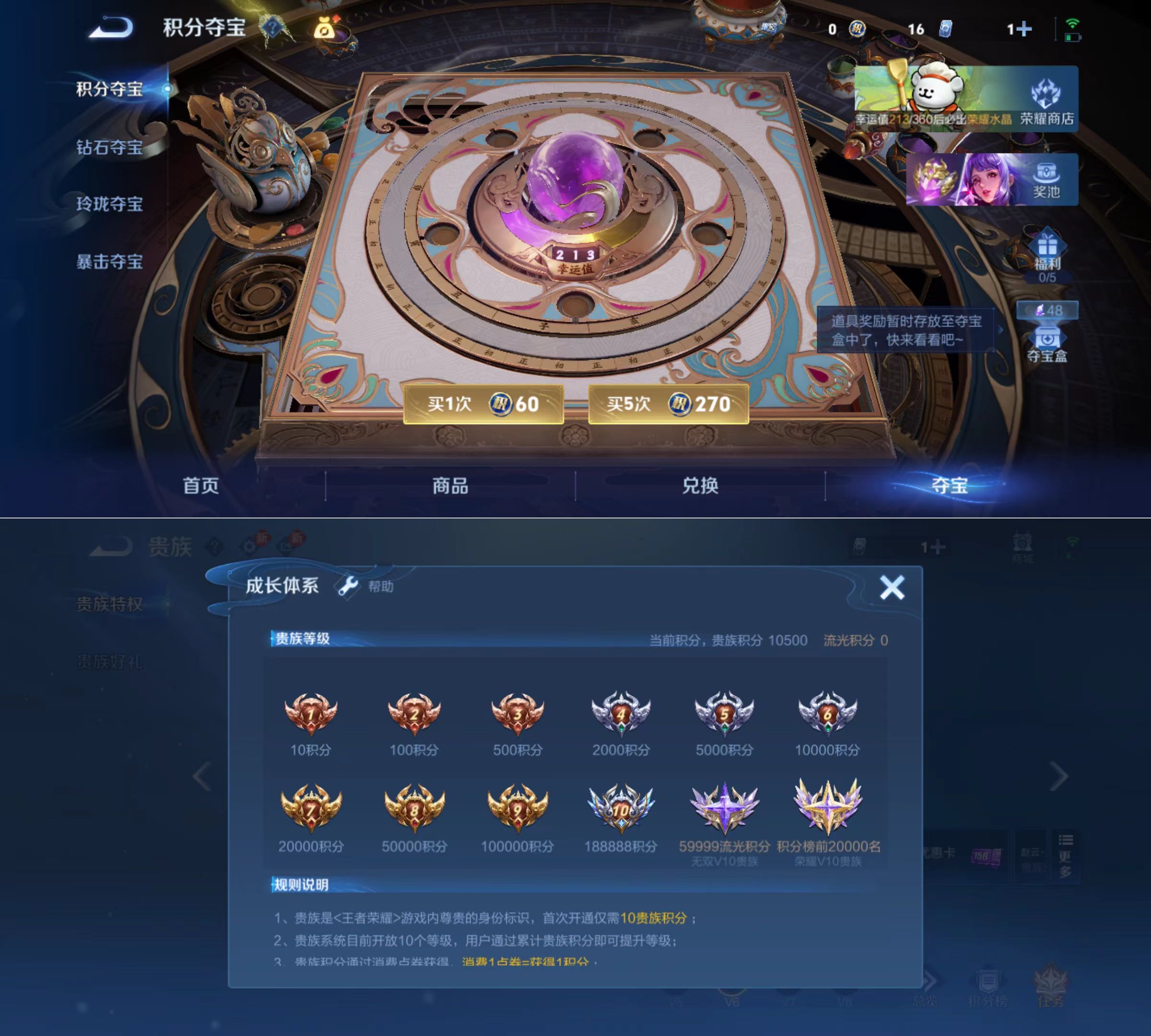 WZQM4221513王者荣耀账号详情图8