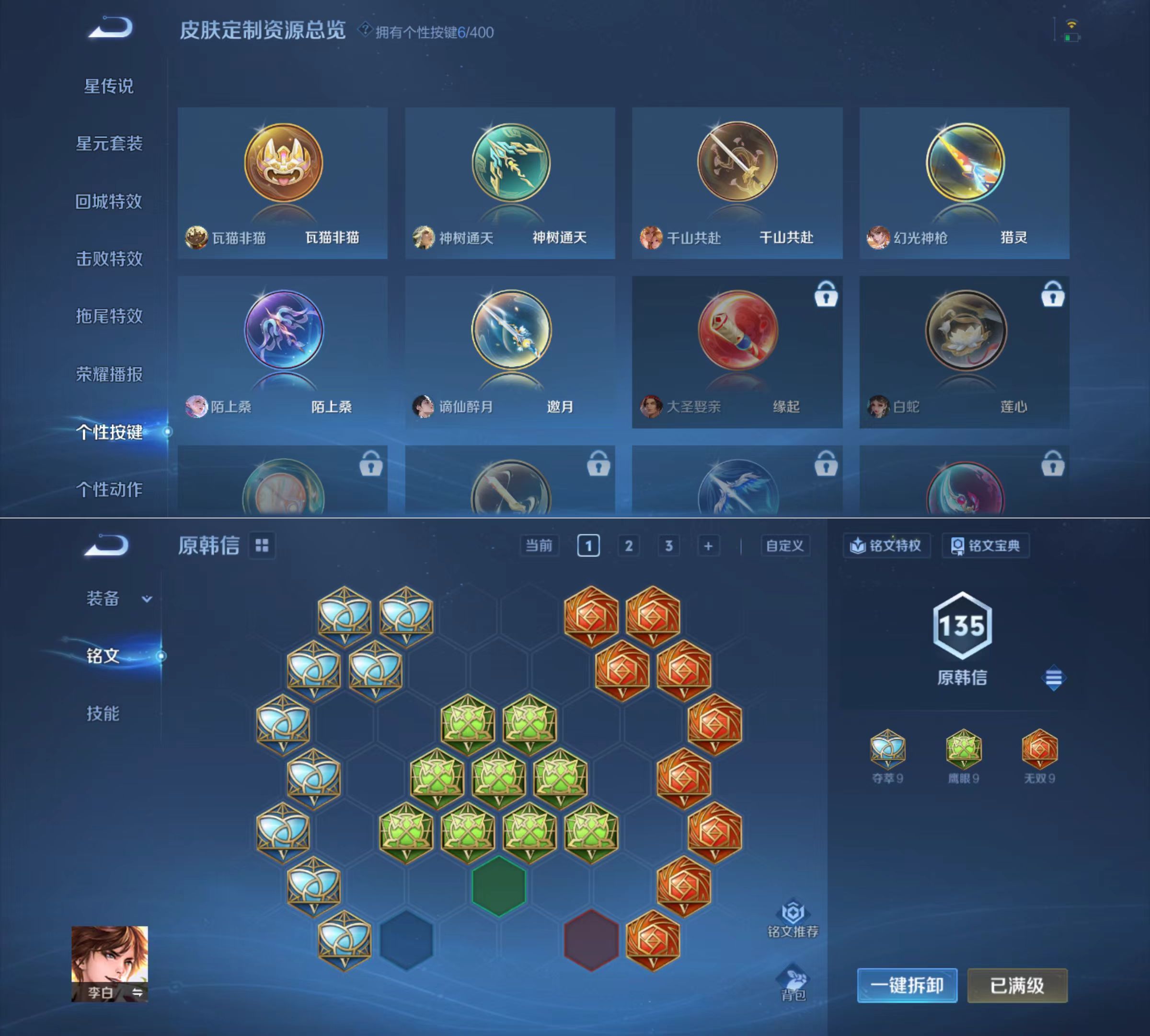 WZQM4221513王者荣耀账号详情图7