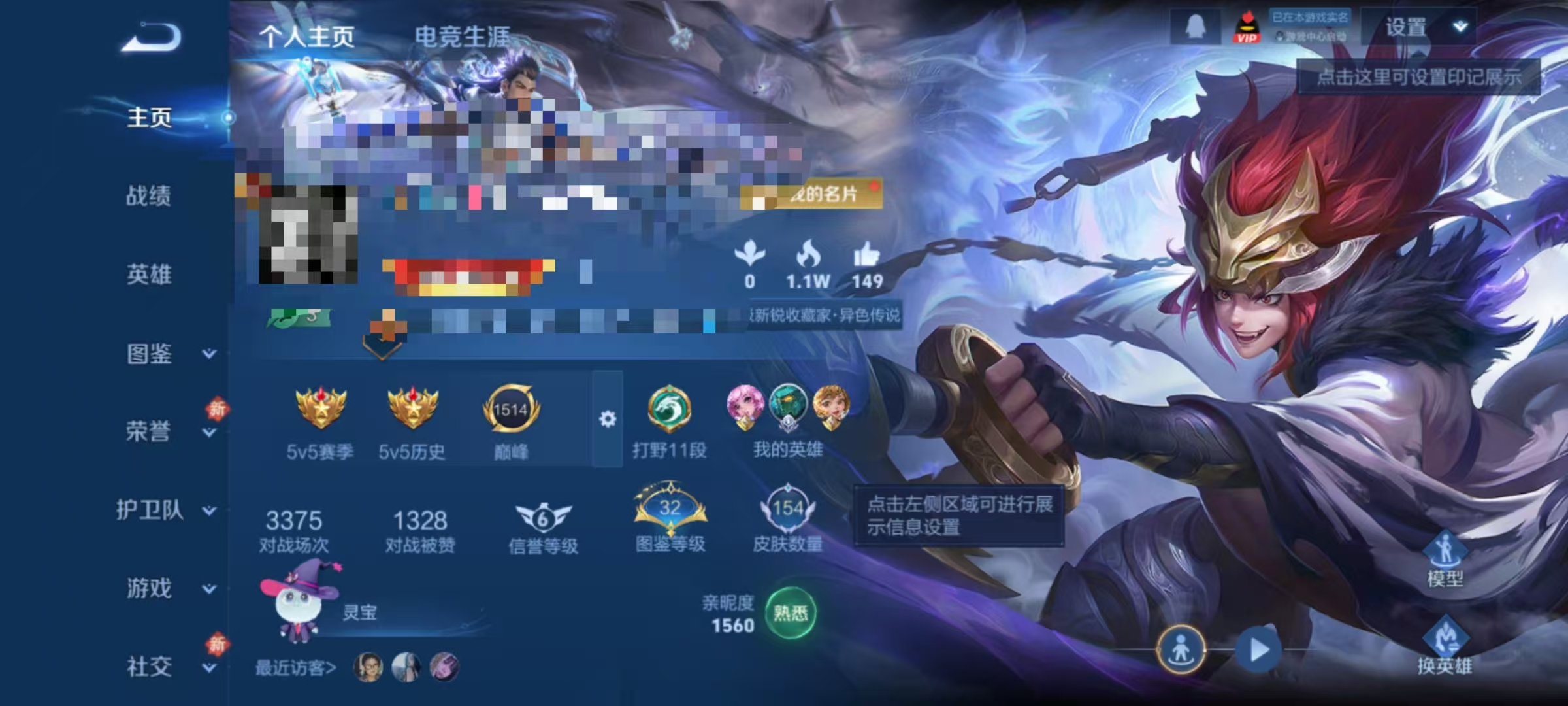 王者荣耀账号安卓QQDYW13408+【V7 9传说 白虎志 至尊宝】安卓Q-154皮肤-113英雄 【传说皮肤】 战鼓