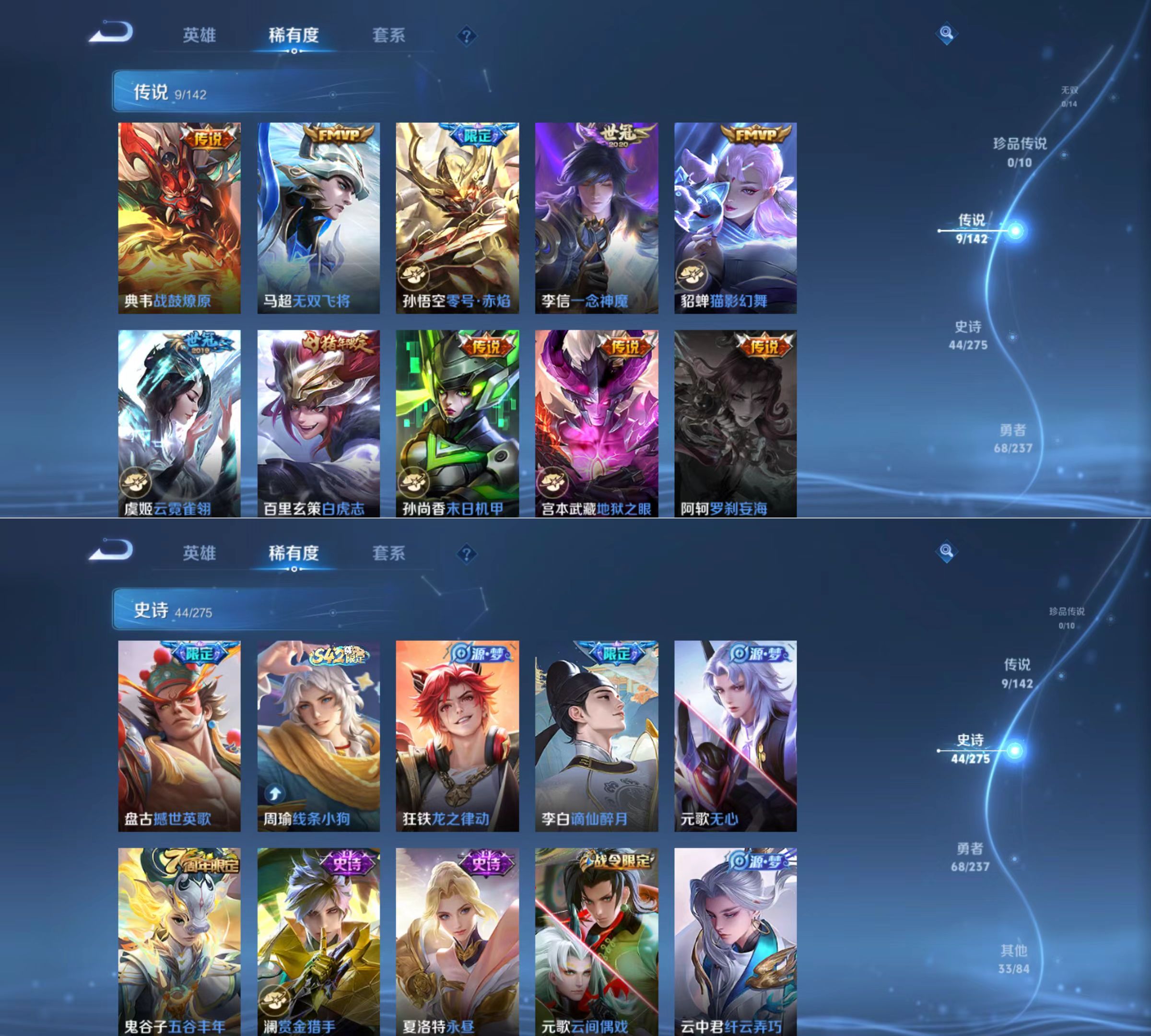 WZQM4221504王者荣耀账号详情图5