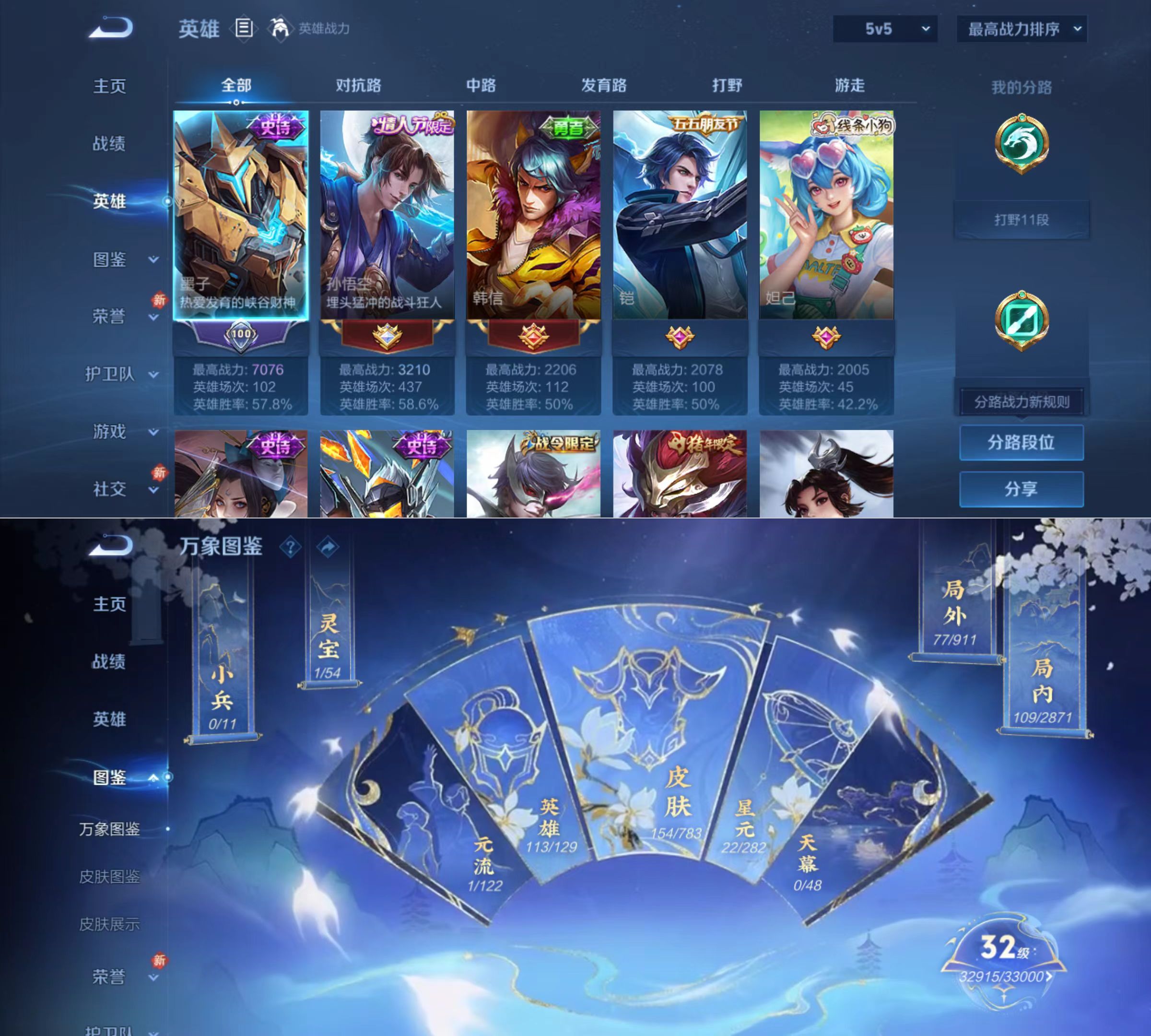 WZQM4221504王者荣耀账号详情图4