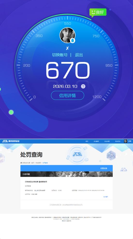 WZQM4221504王者荣耀账号详情图9