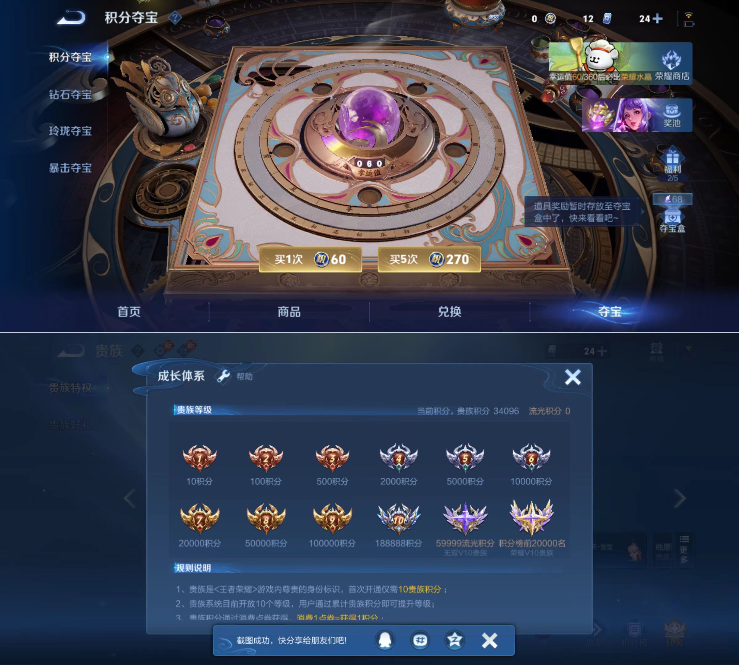 WZQM4221504王者荣耀账号详情图8