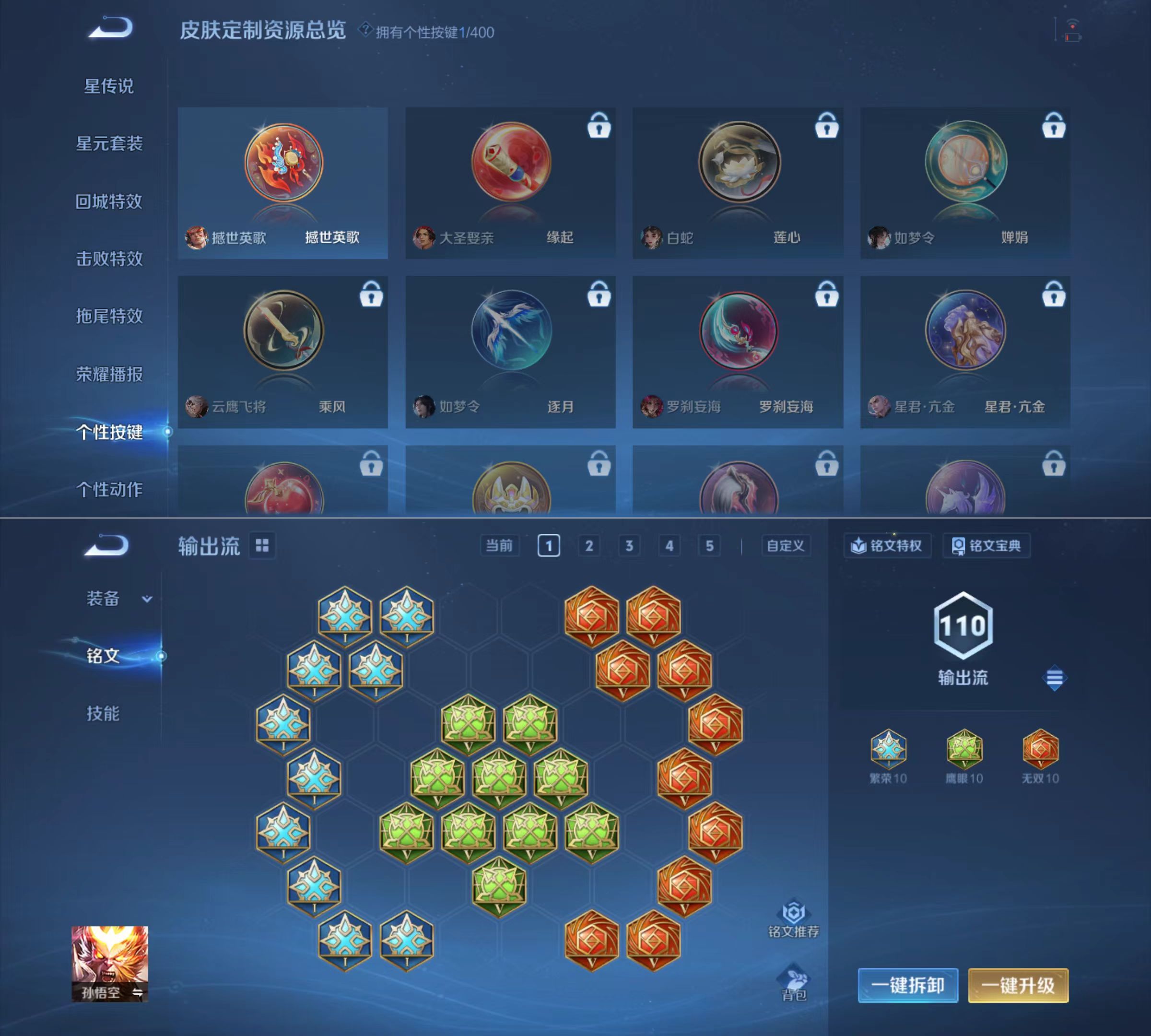 WZQM4221504王者荣耀账号详情图7