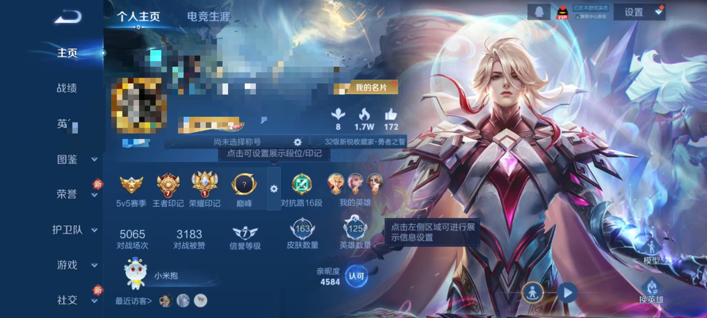 王者荣耀账号安卓QQDYW13405+【V5 4传说 地狱之眼 】安卓Q-163皮肤-125英雄 【传说皮肤】 鸣野蒿 