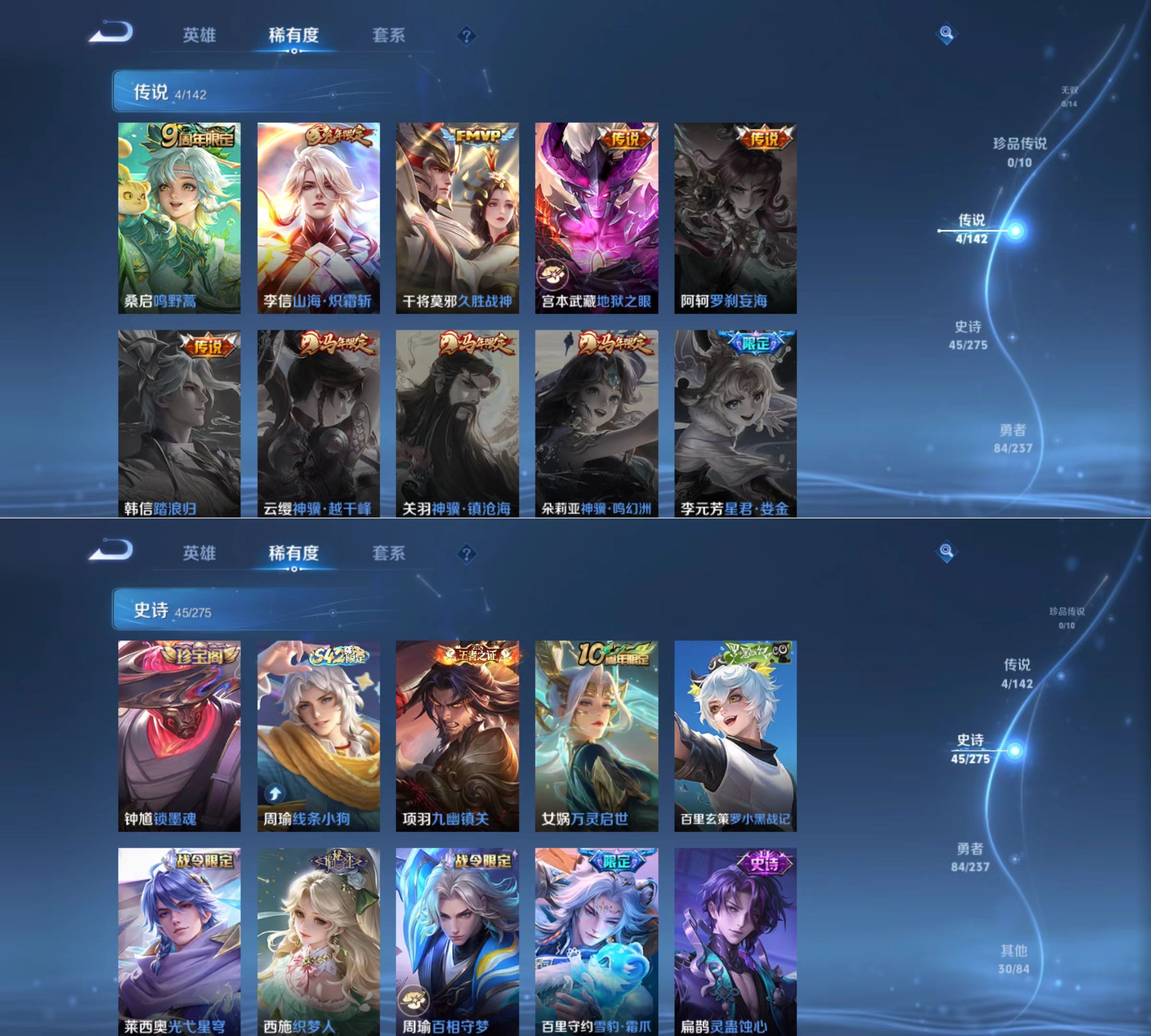 WZQM4221500王者荣耀账号详情图5