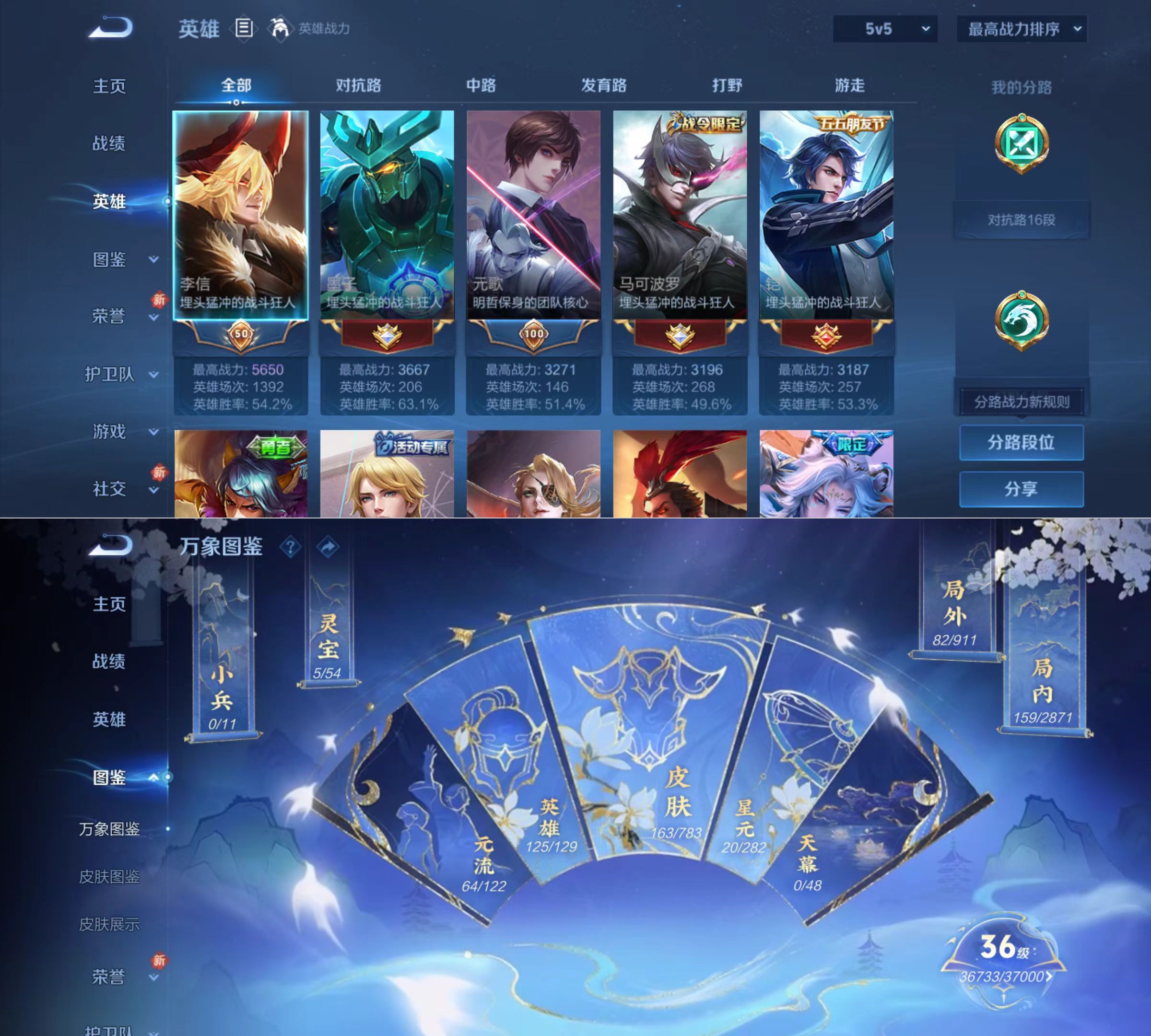 WZQM4221500王者荣耀账号详情图4