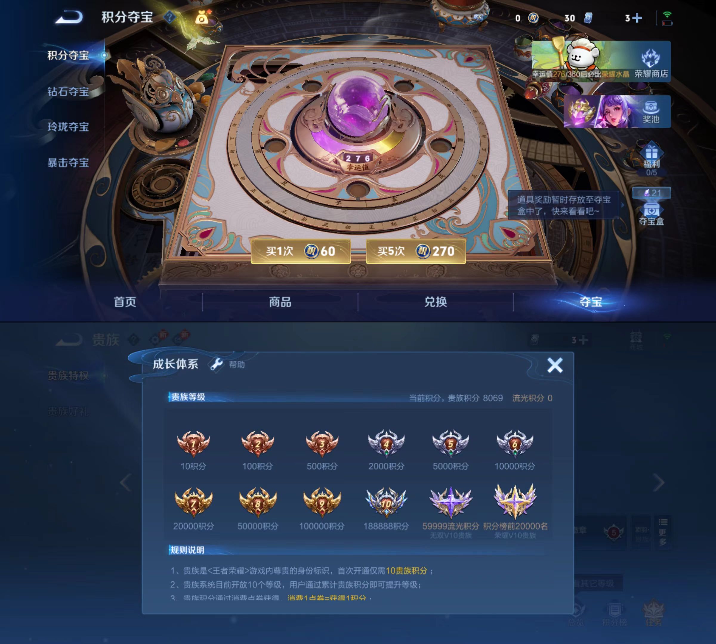 WZQM4221500王者荣耀账号详情图7