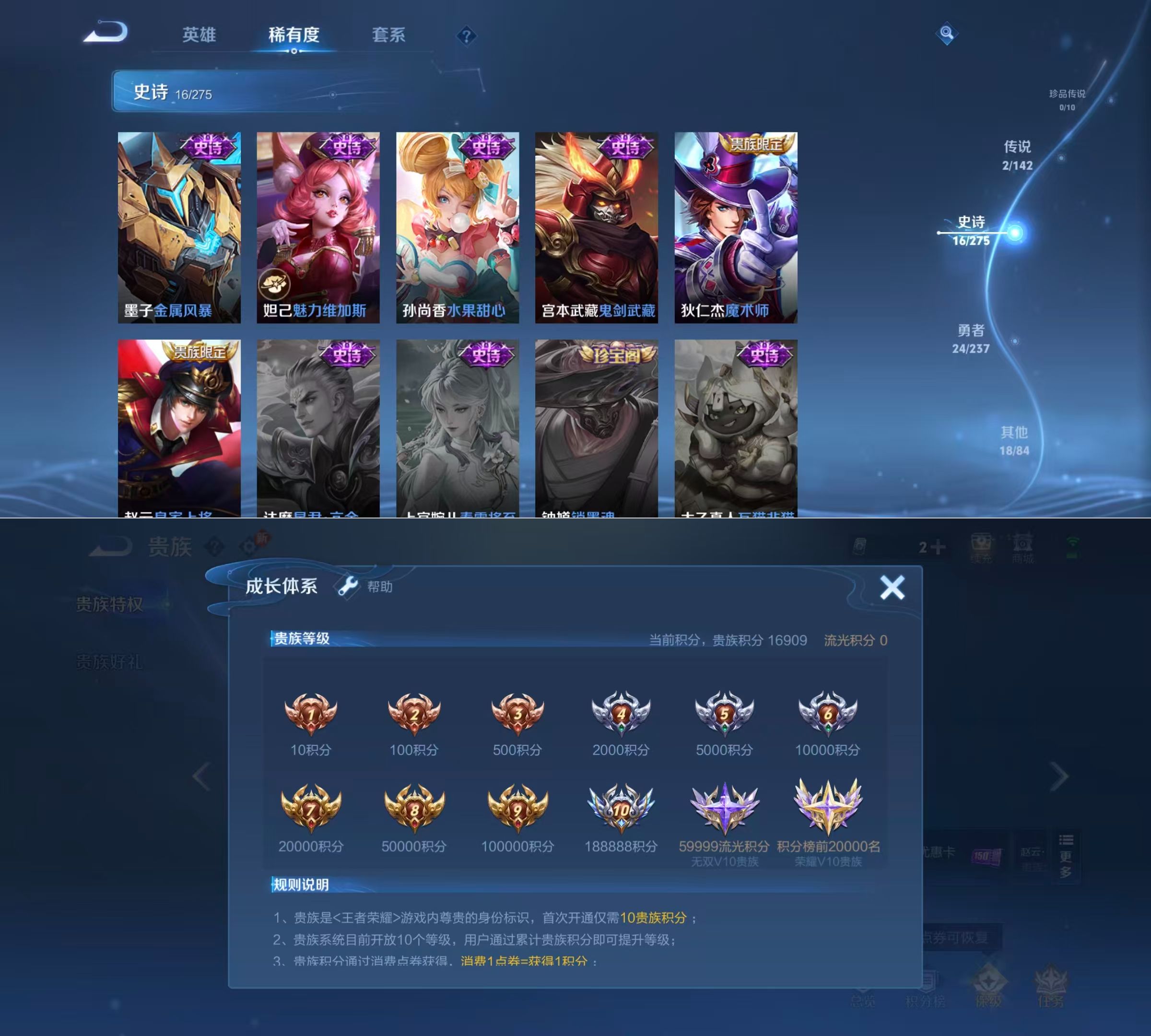 WZQM4221493王者荣耀账号详情图6