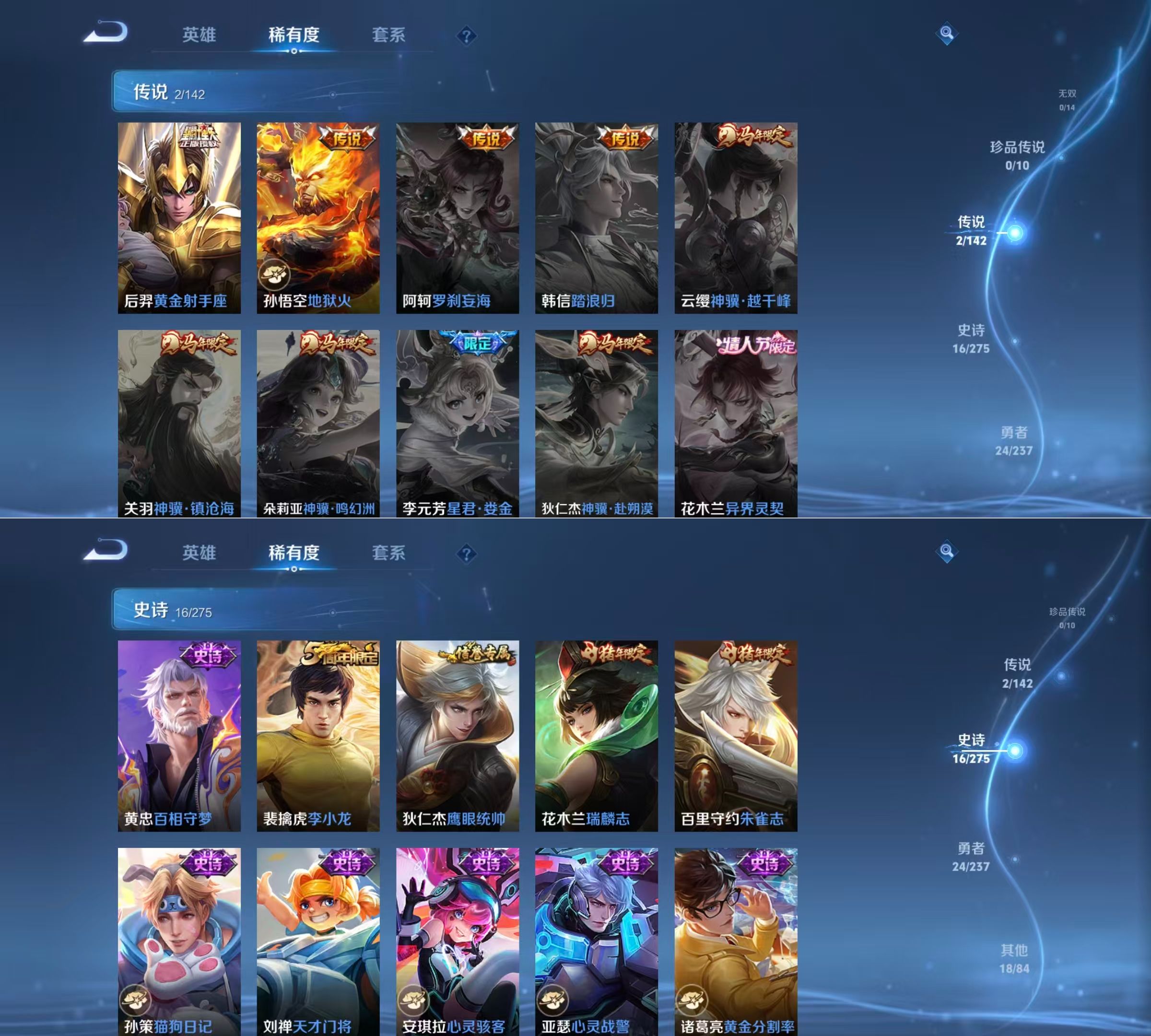 WZQM4221493王者荣耀账号详情图5