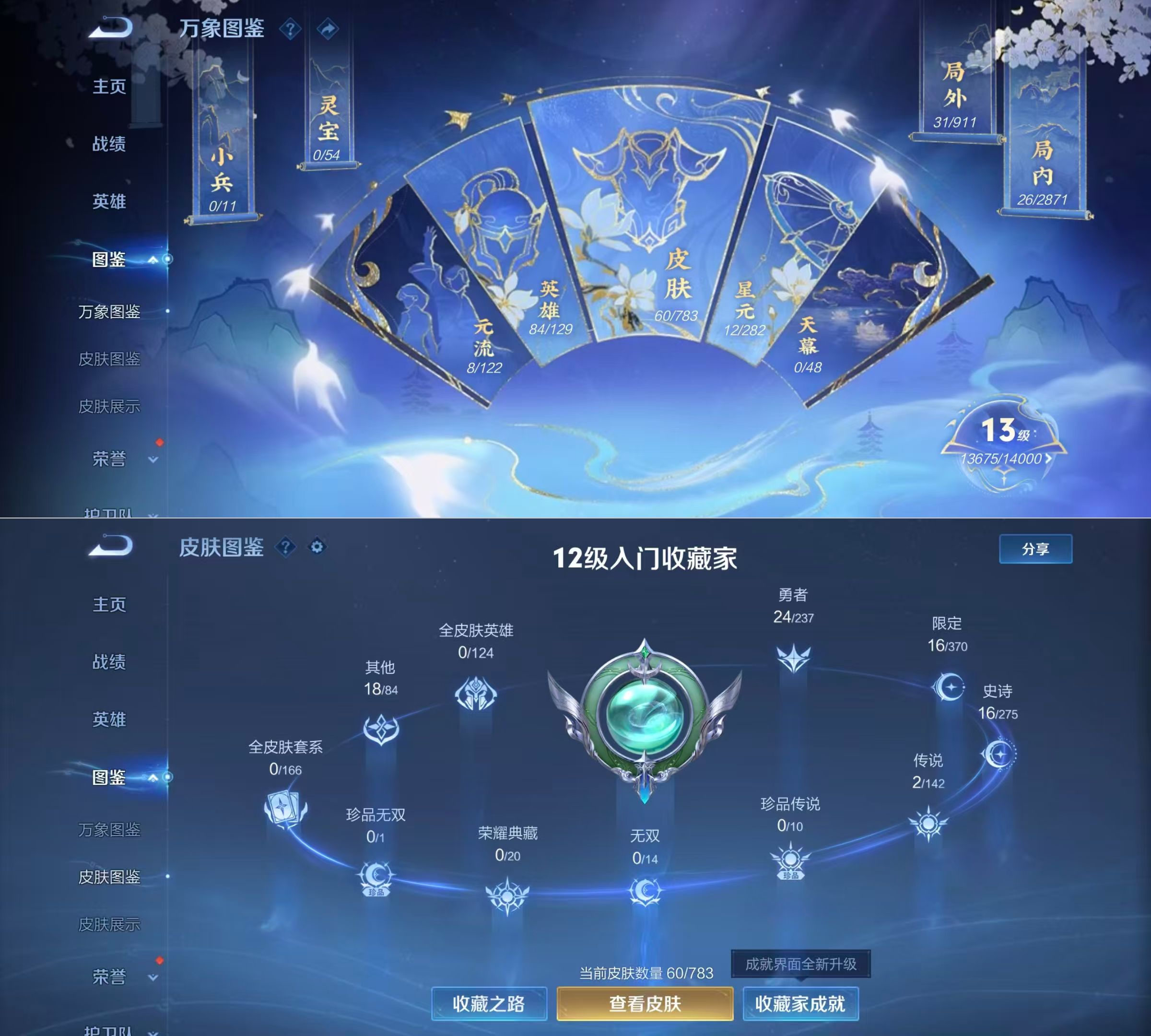 WZQM4221493王者荣耀账号详情图4