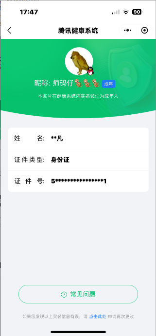 WZQM4221493王者荣耀账号详情图8