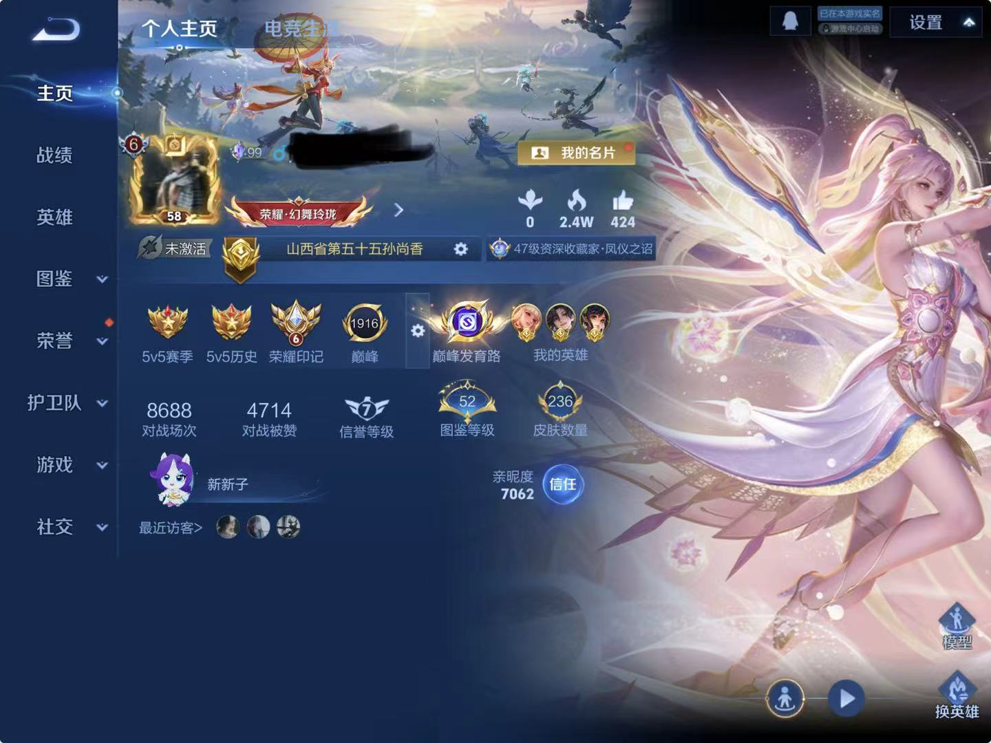 王者荣耀账号苹果QQDYW13416+【可二次 V6 11传说 2星传说 巅峰发育路 10242金标孙尚香 10242金