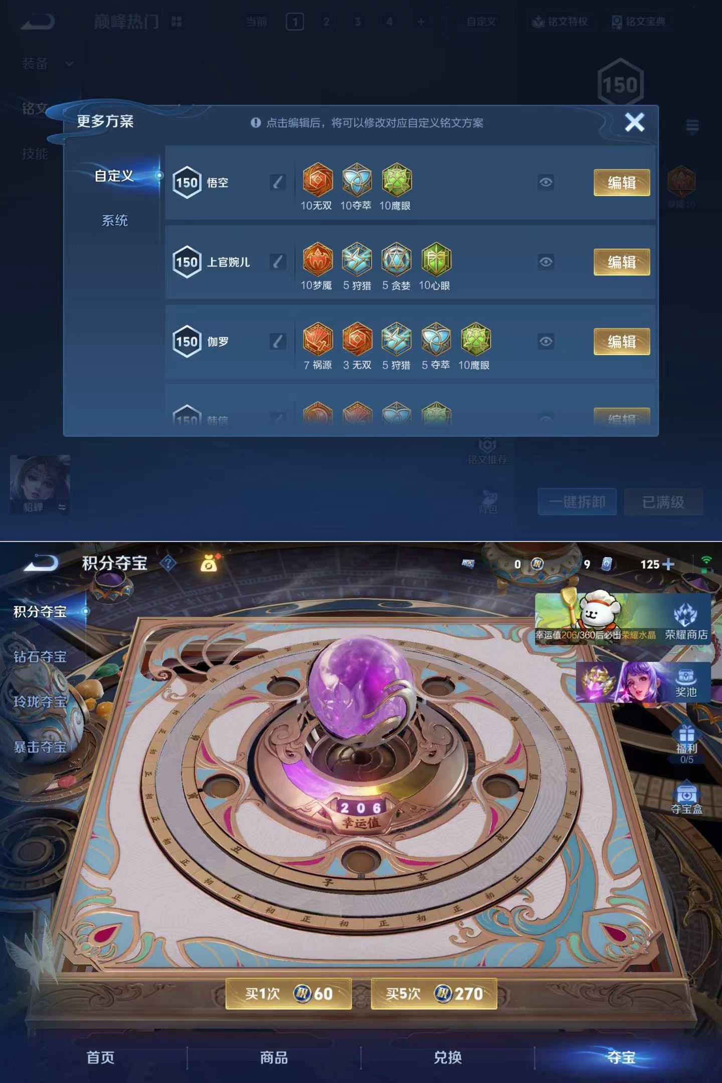 WZQM4221487王者荣耀账号详情图10