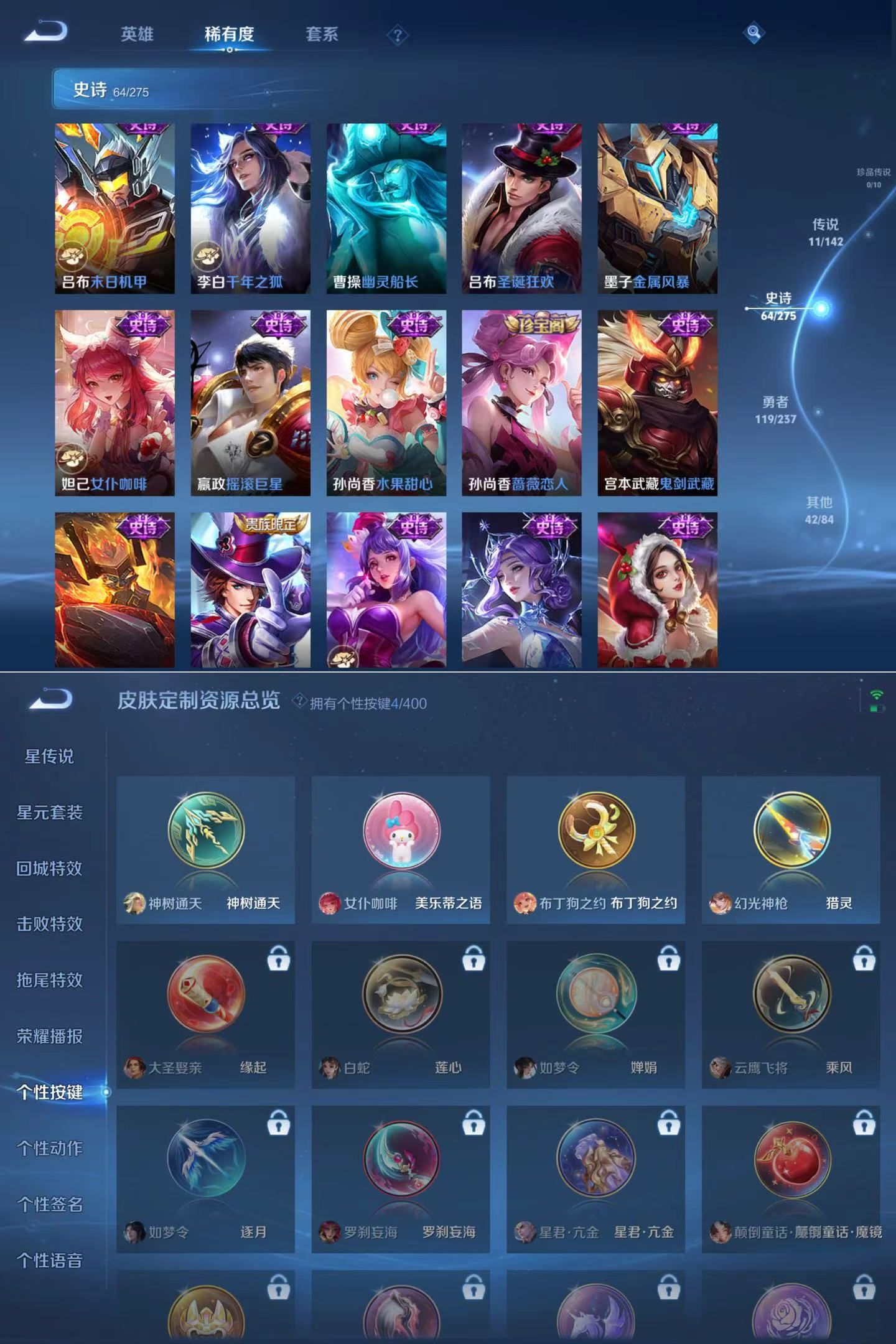 WZQM4221487王者荣耀账号详情图9