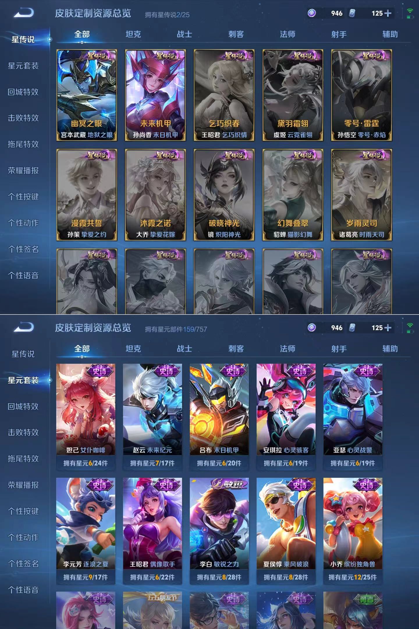 WZQM4221487王者荣耀账号详情图8