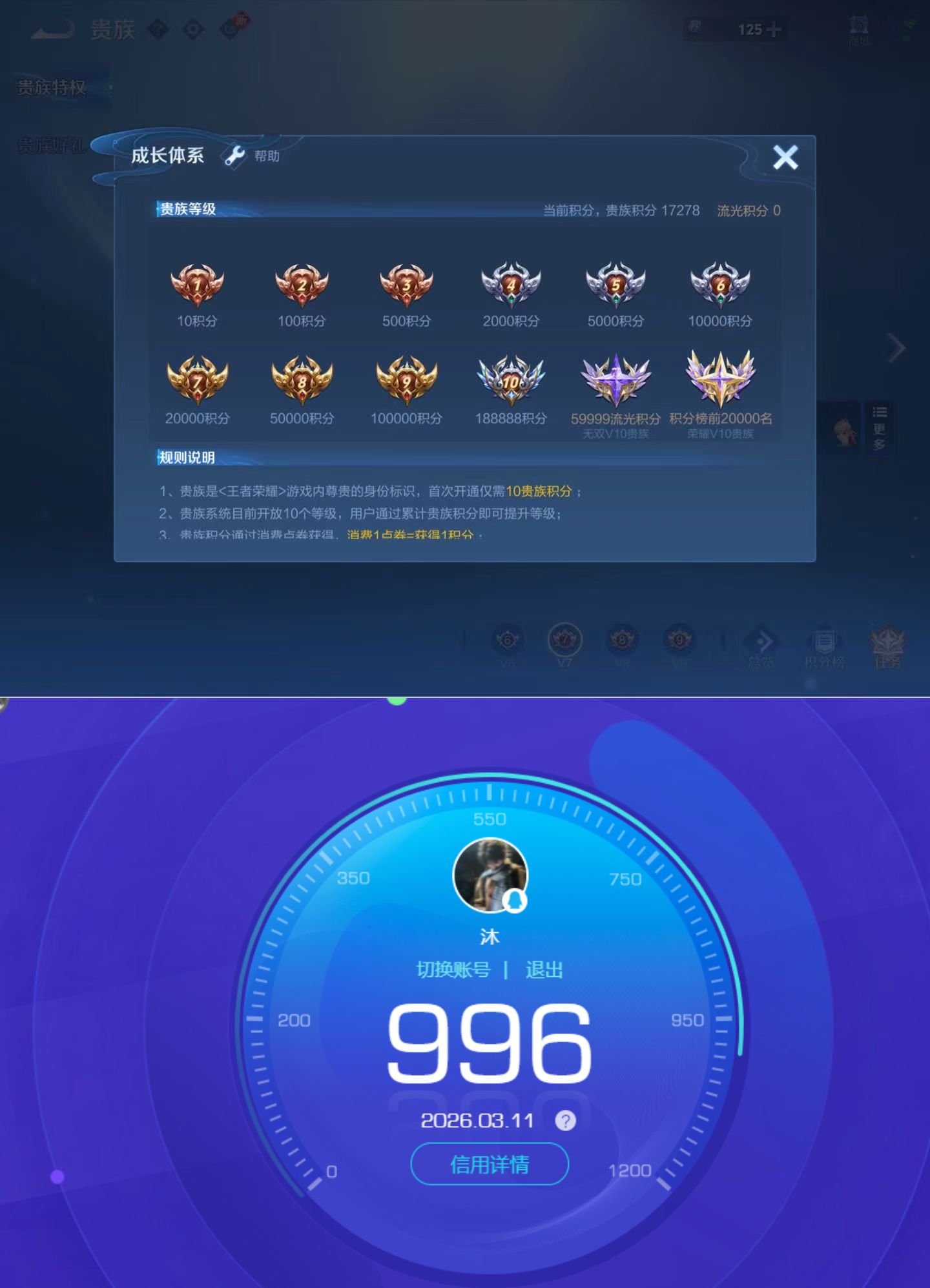 WZQM4221487王者荣耀账号详情图11