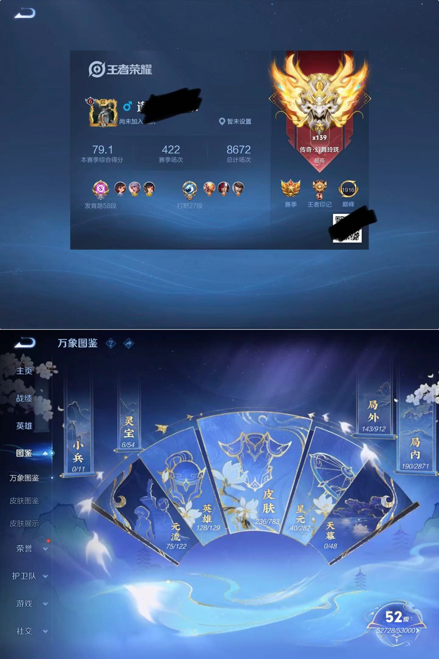 WZQM4221487王者荣耀账号详情图4