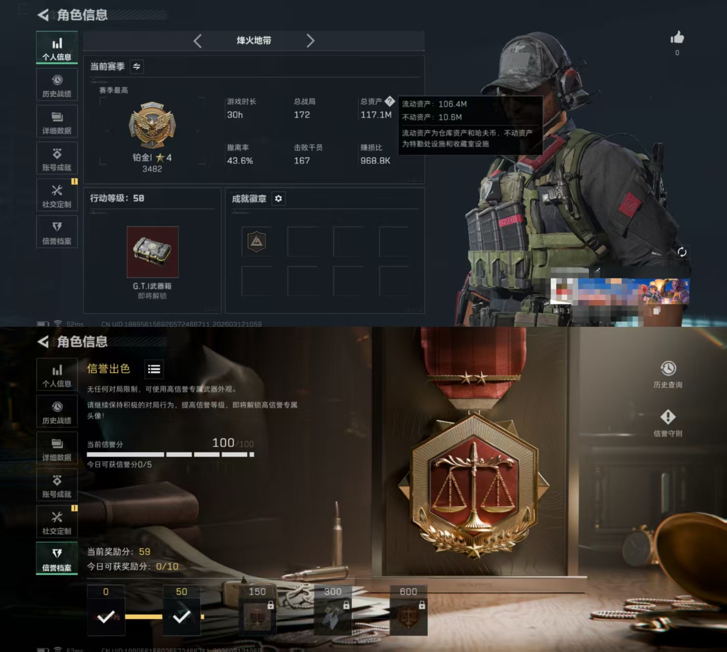 三角洲行动账号QQDSJZ1779三端互通-总价值117.08M-哈夫币50,068.67-烽火地带等级50-烽火地带