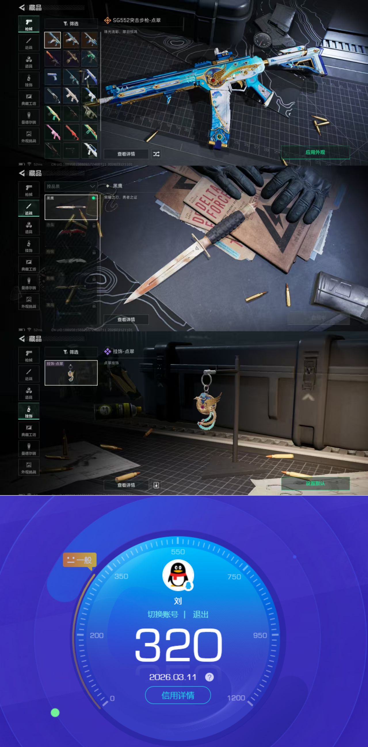 SJZQM467758三角洲行动账号详情图6 SJZQM467758三角洲行动账号详情图6