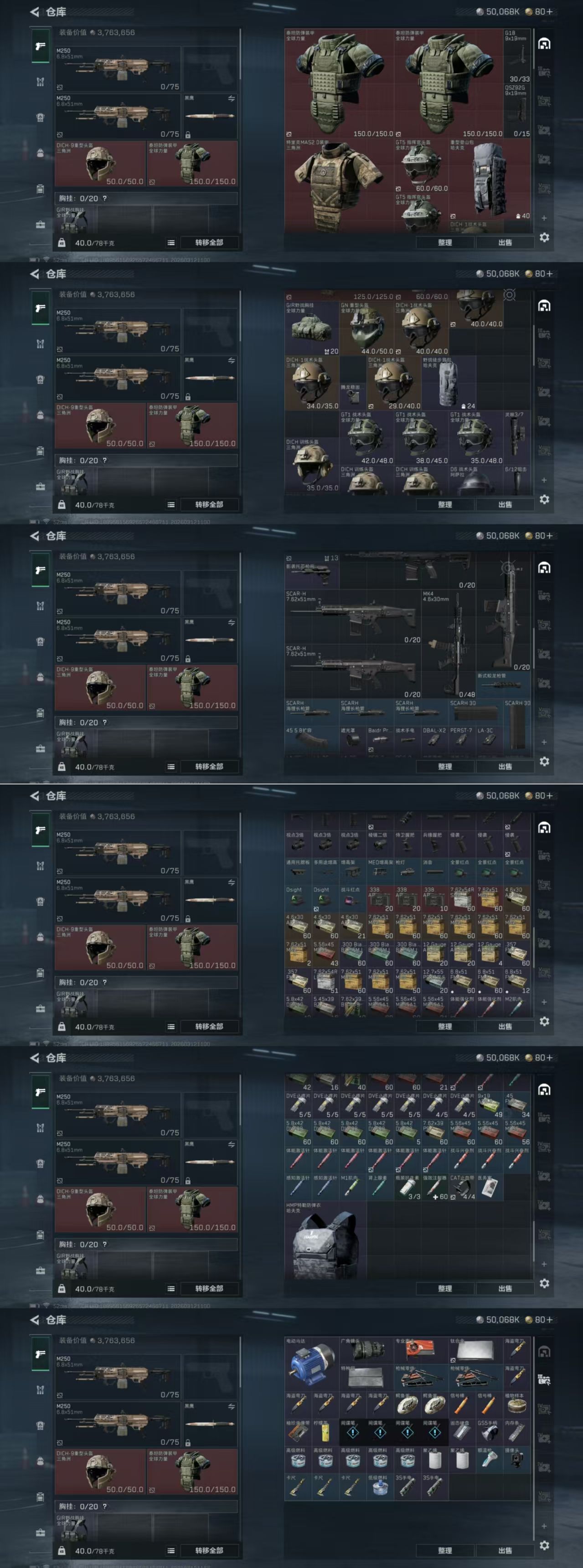 SJZQM467758三角洲行动账号详情图4 SJZQM467758三角洲行动账号详情图4