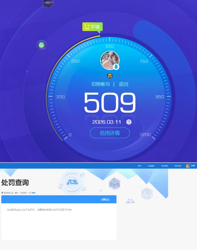 HYQM419690火影忍者账号详情图8