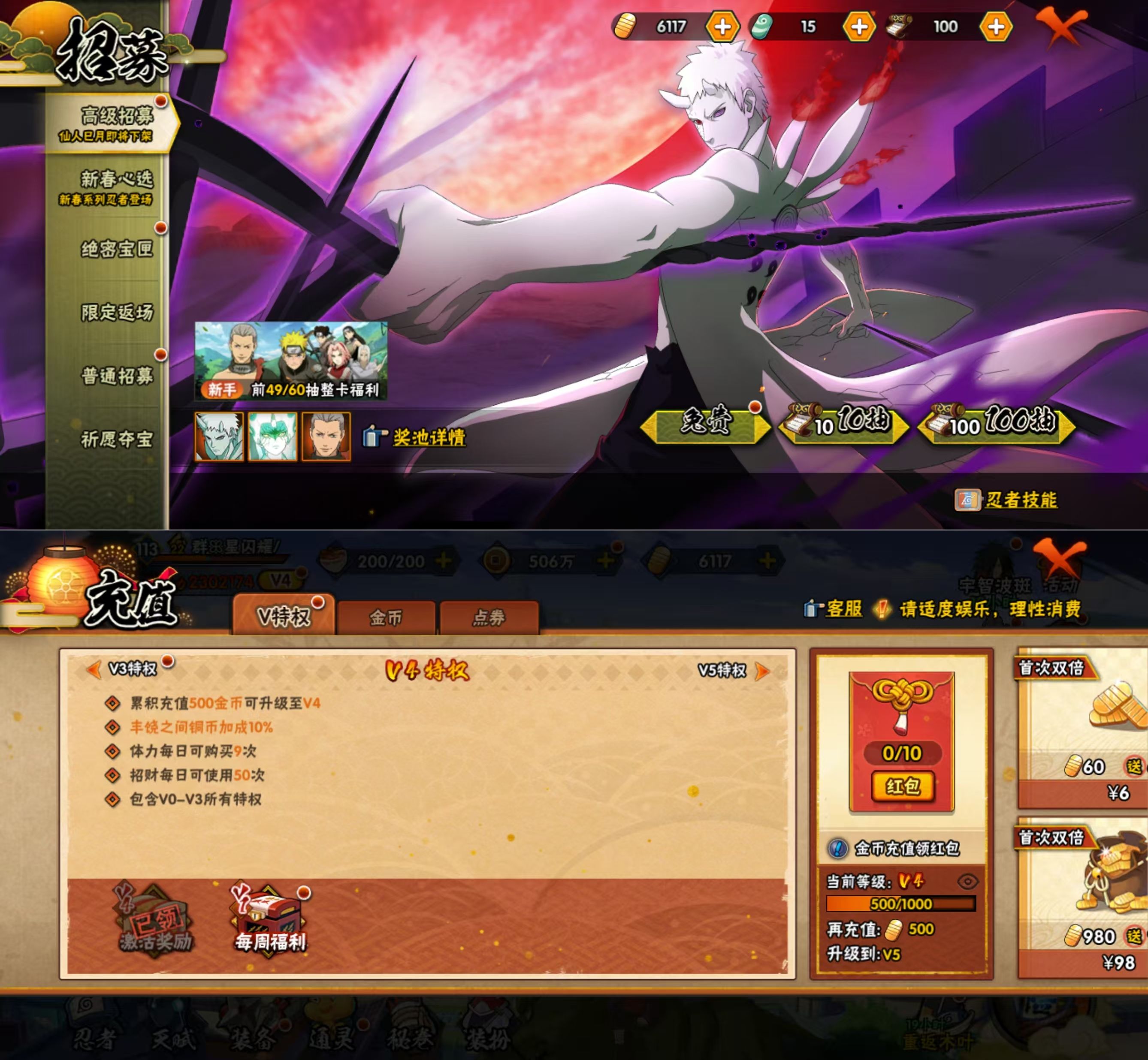 HYQM419690火影忍者账号详情图7