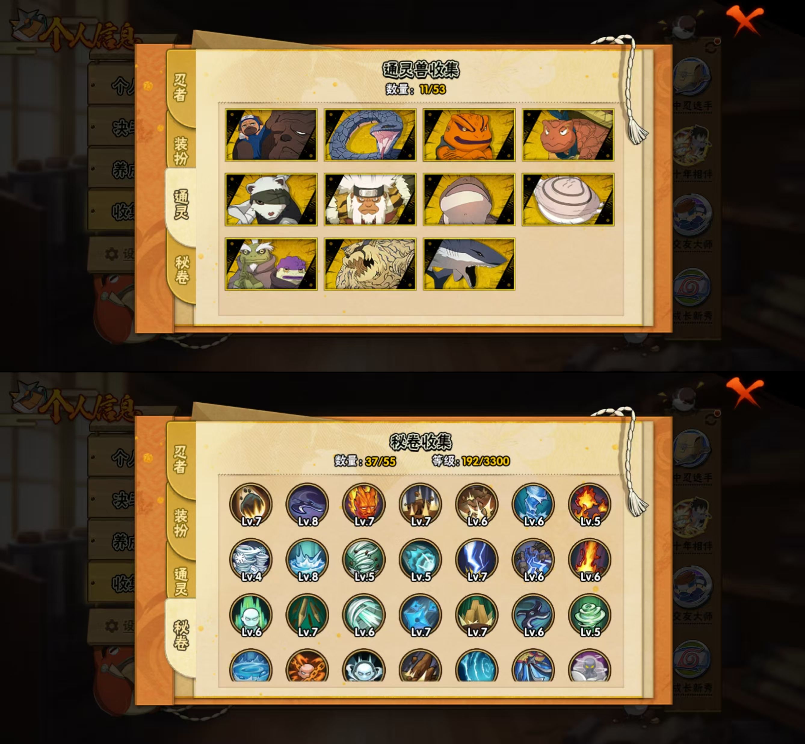 HYQM419690火影忍者账号详情图5