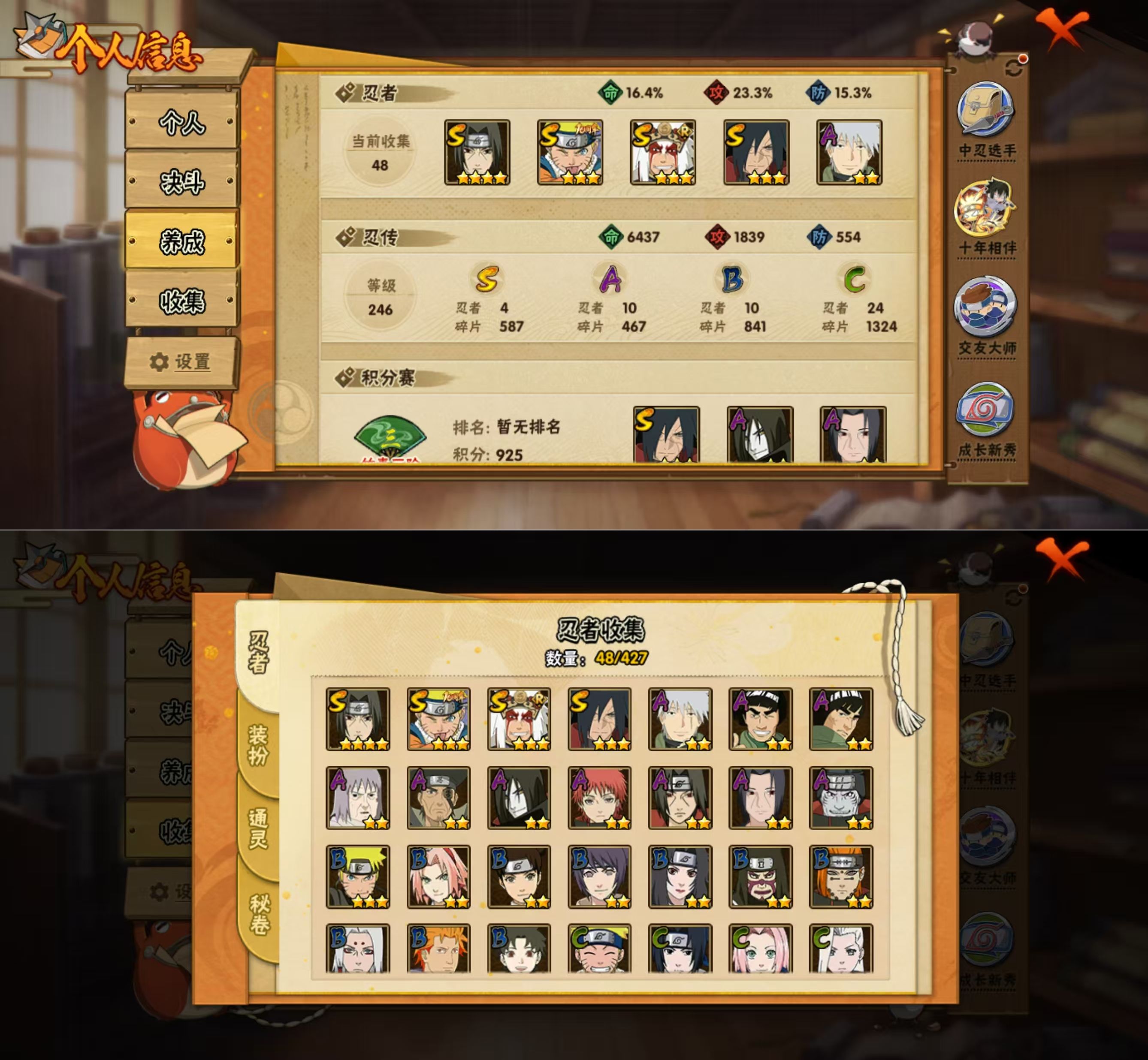 HYQM419690火影忍者账号详情图4